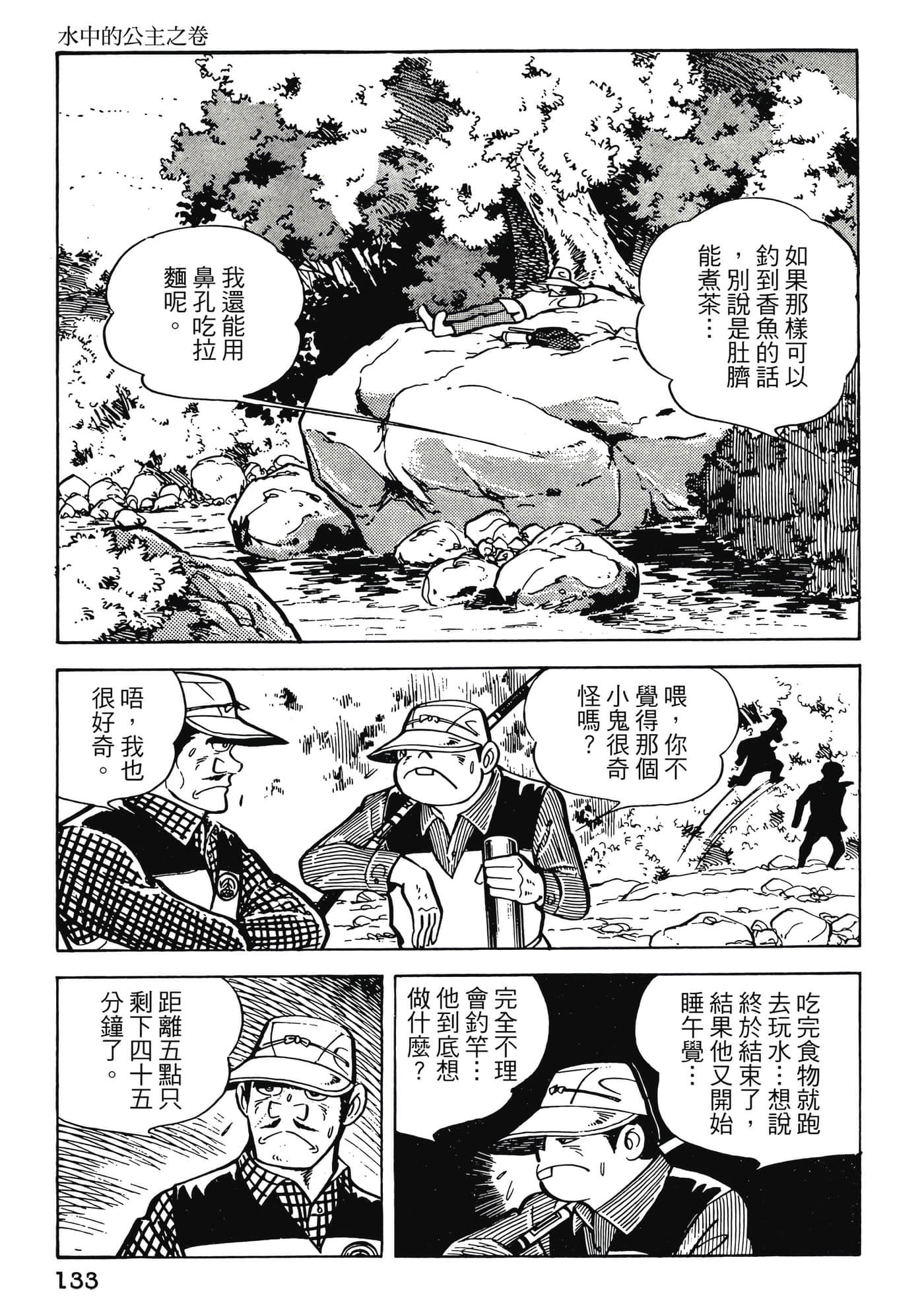 Page 133