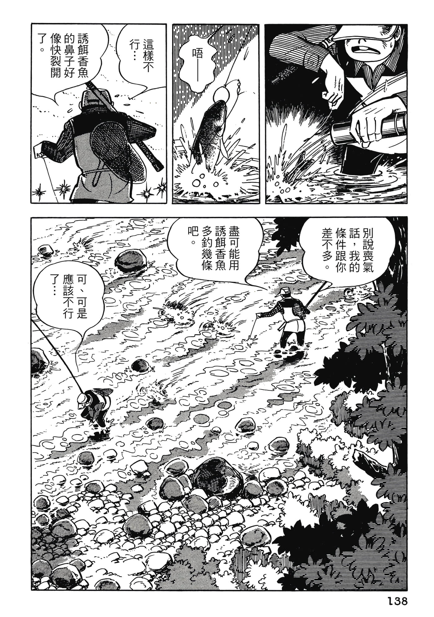 Page 138