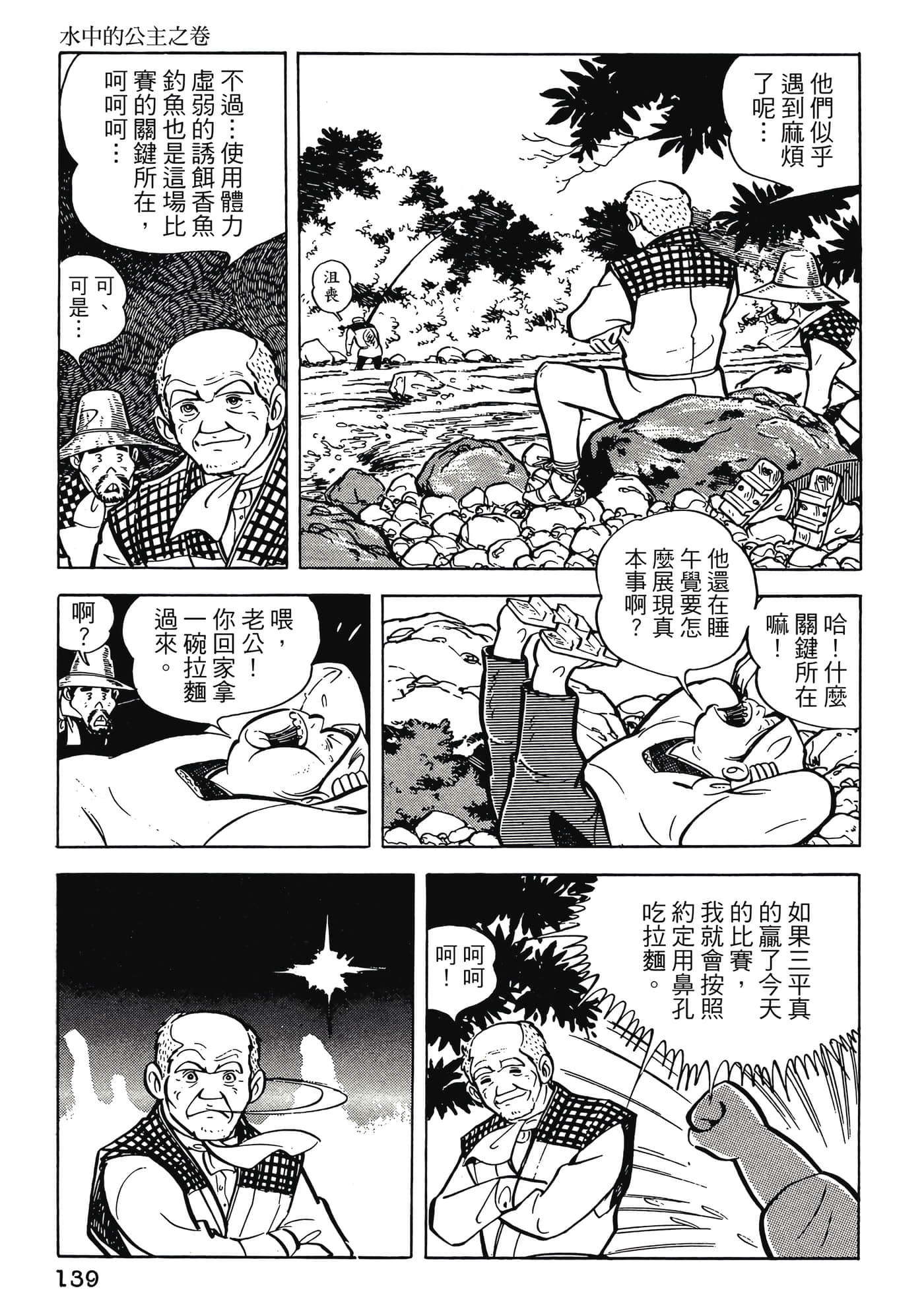 Page 139