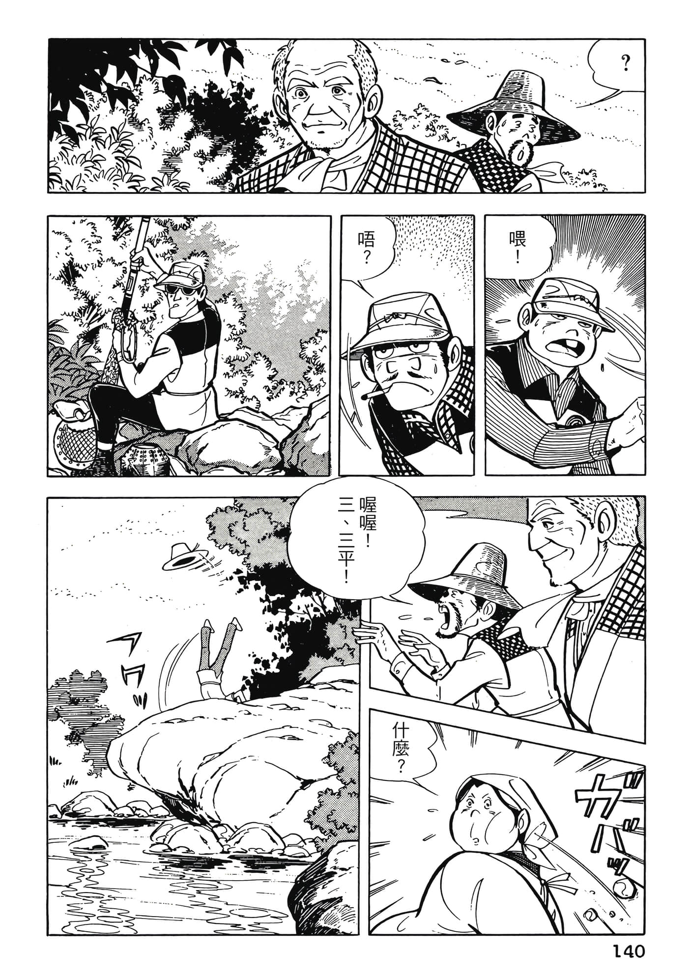 Page 140