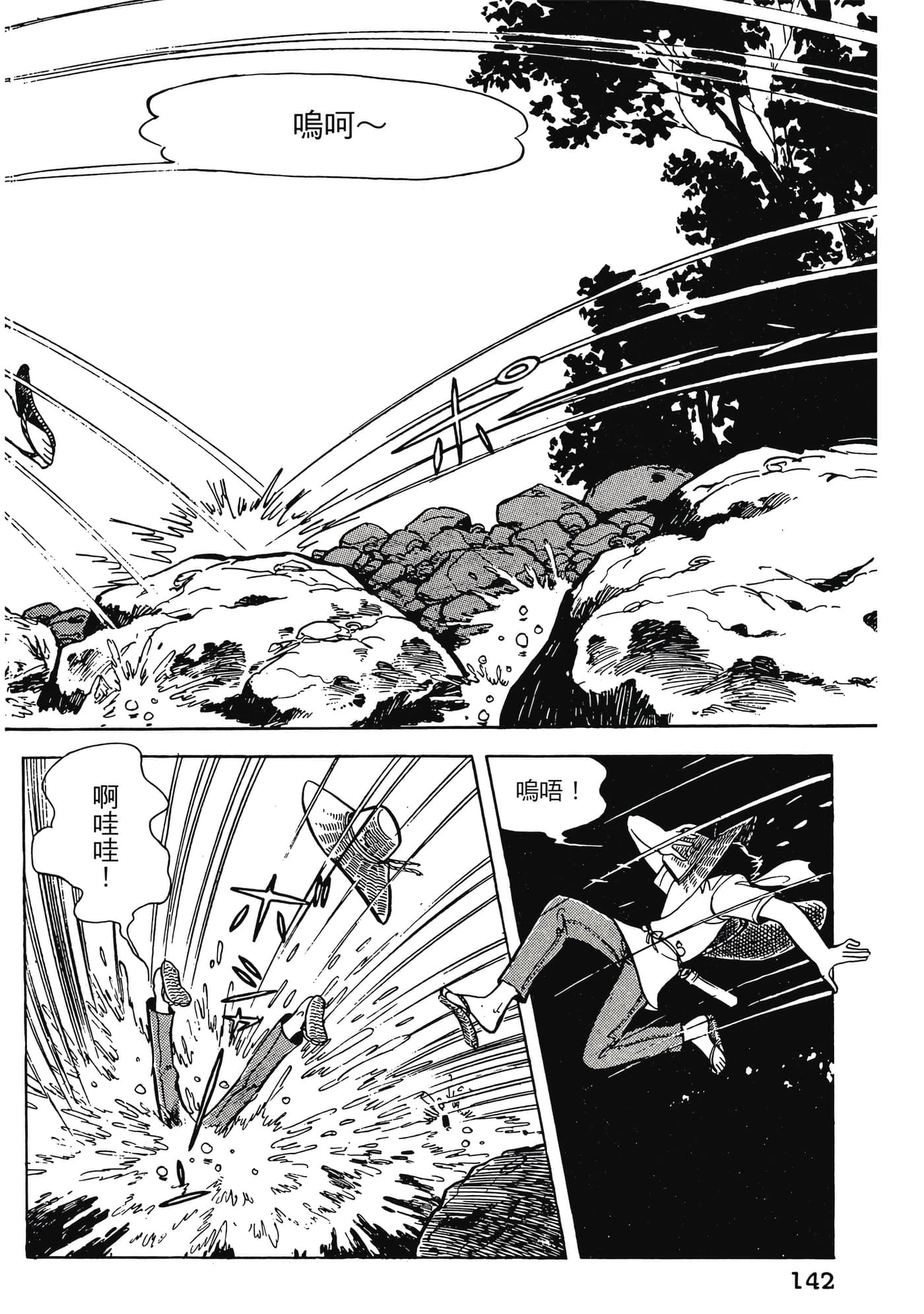 Page 142