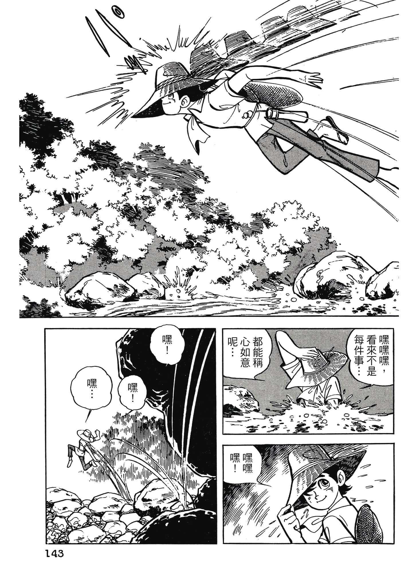 Page 143