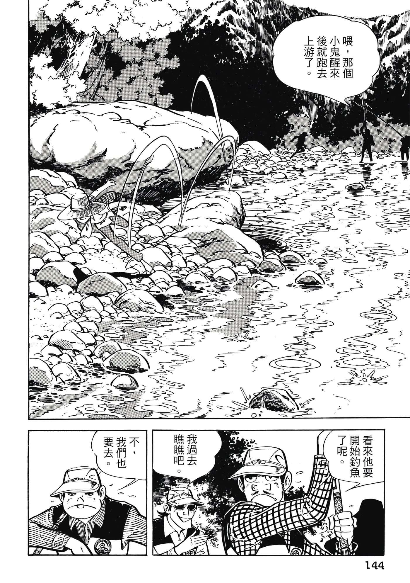 Page 144