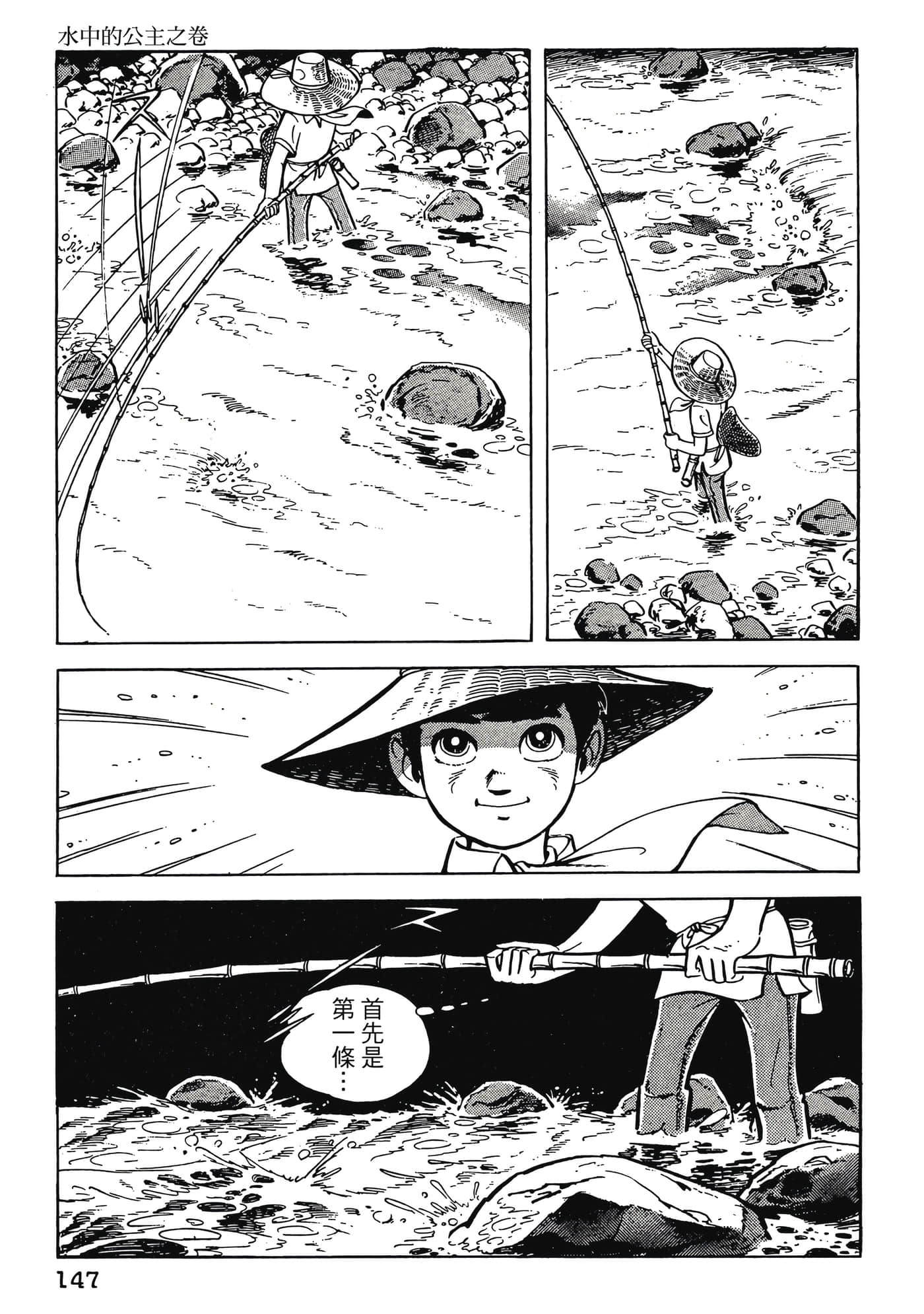 Page 147