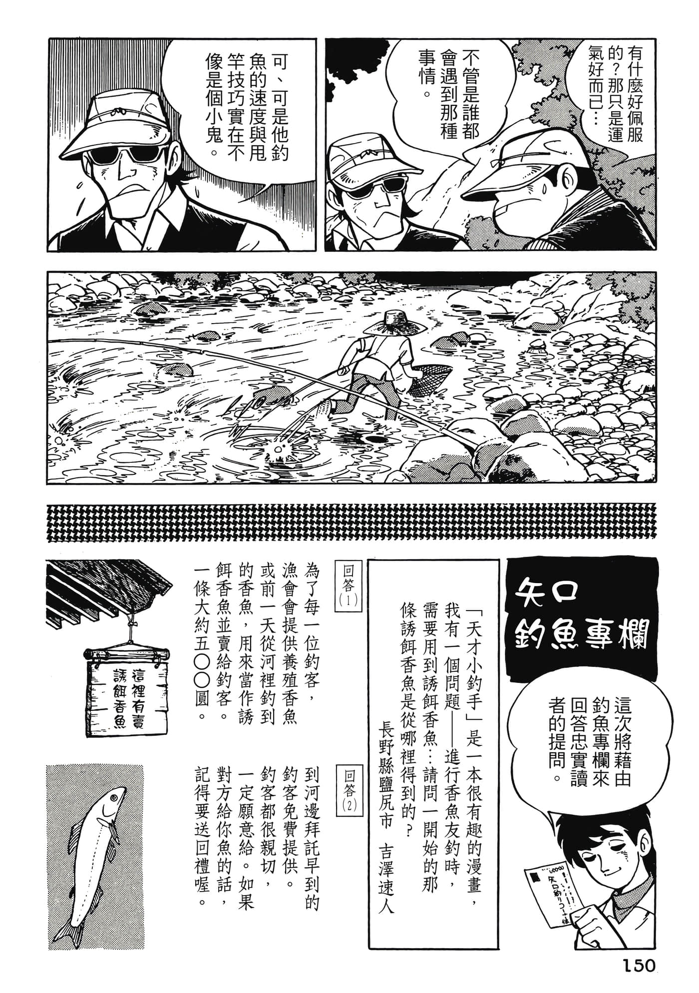 Page 150