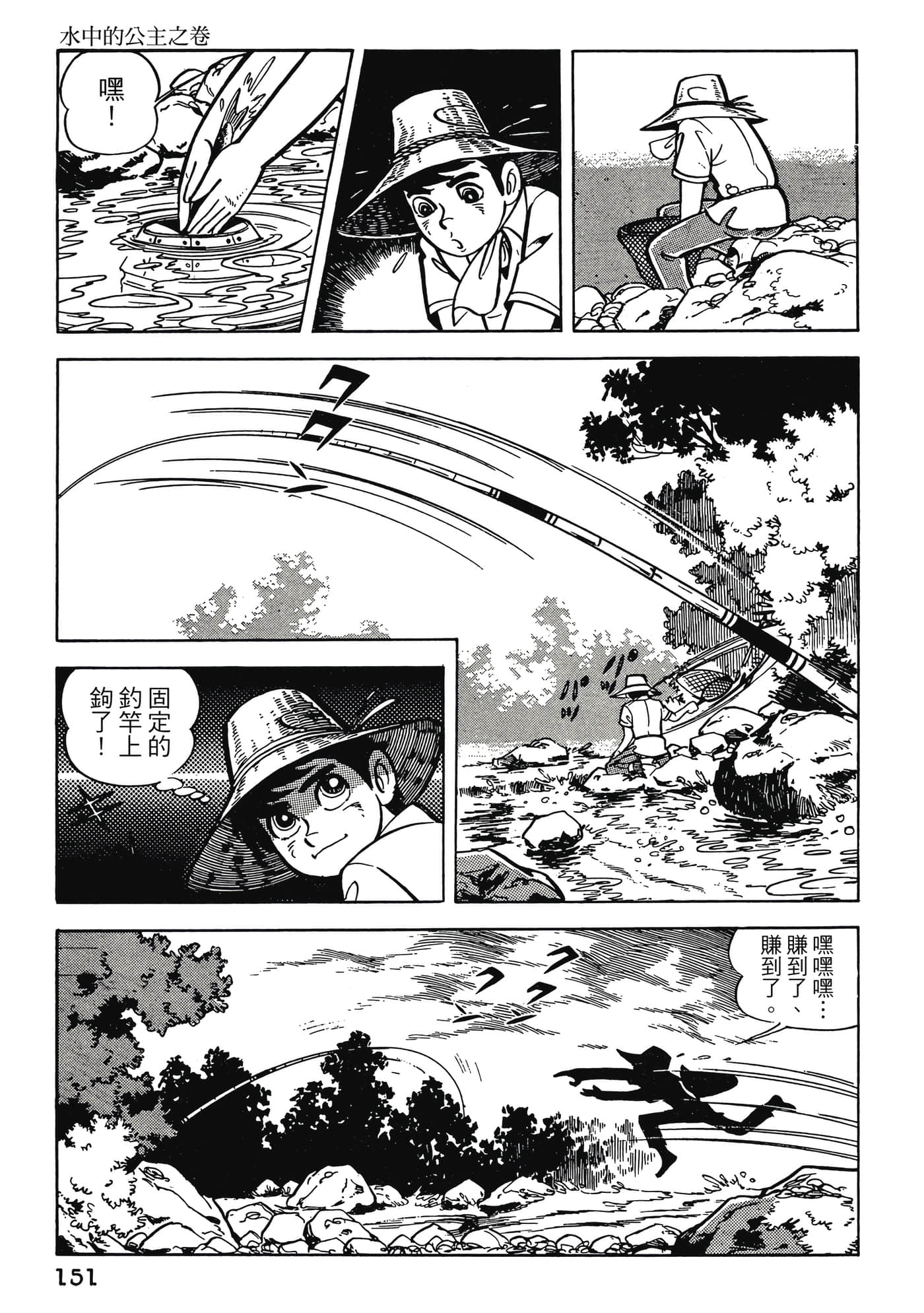 Page 151