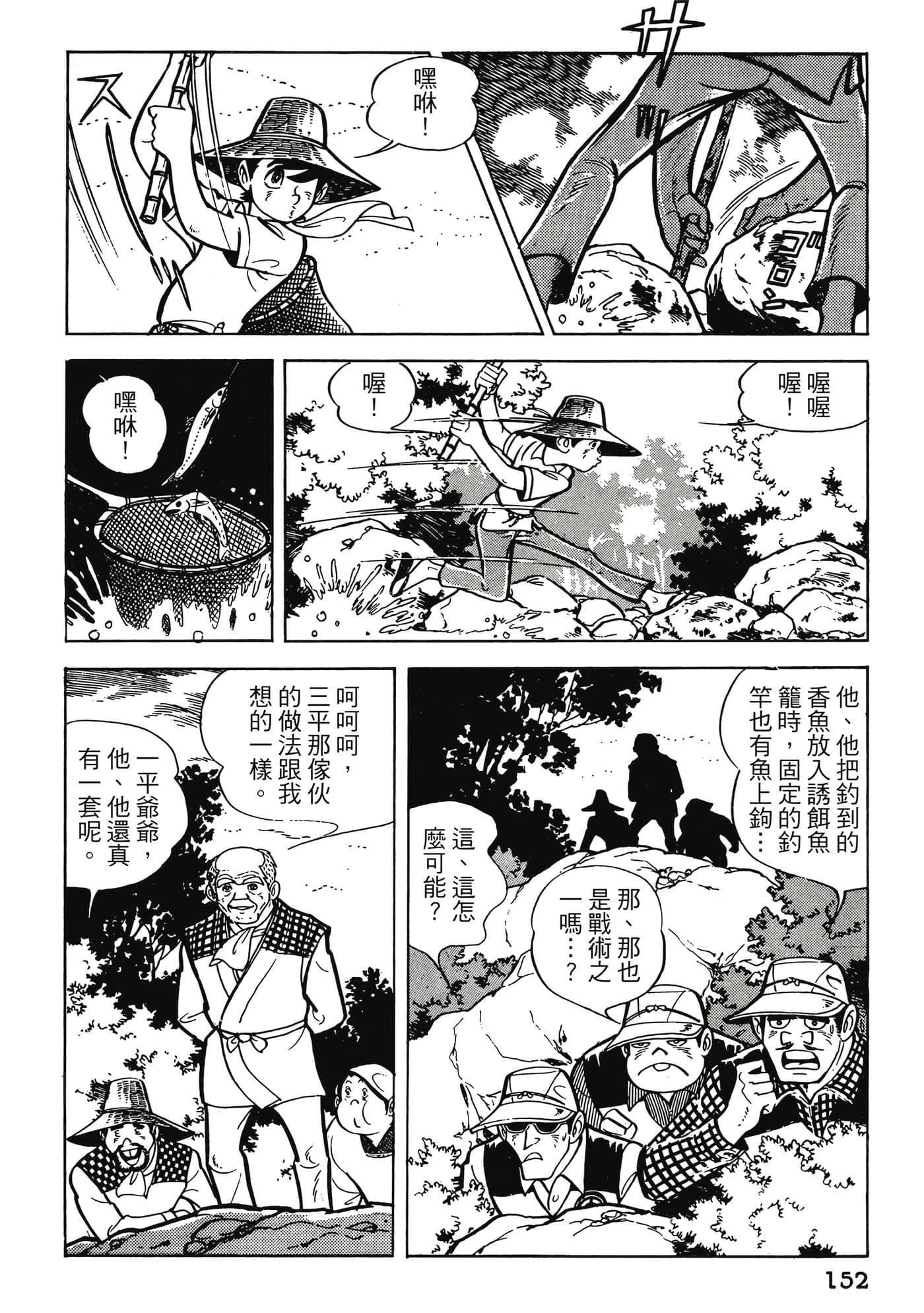 Page 152