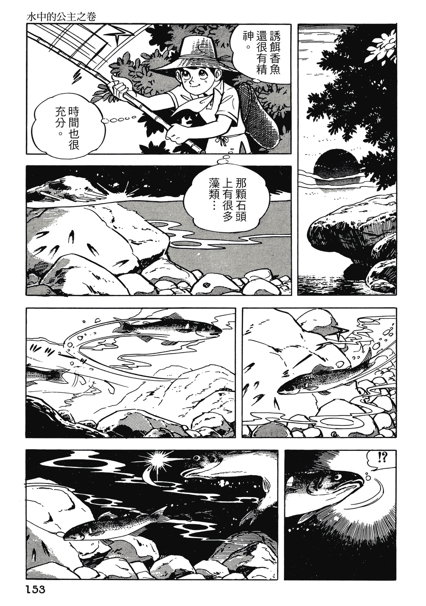 Page 153