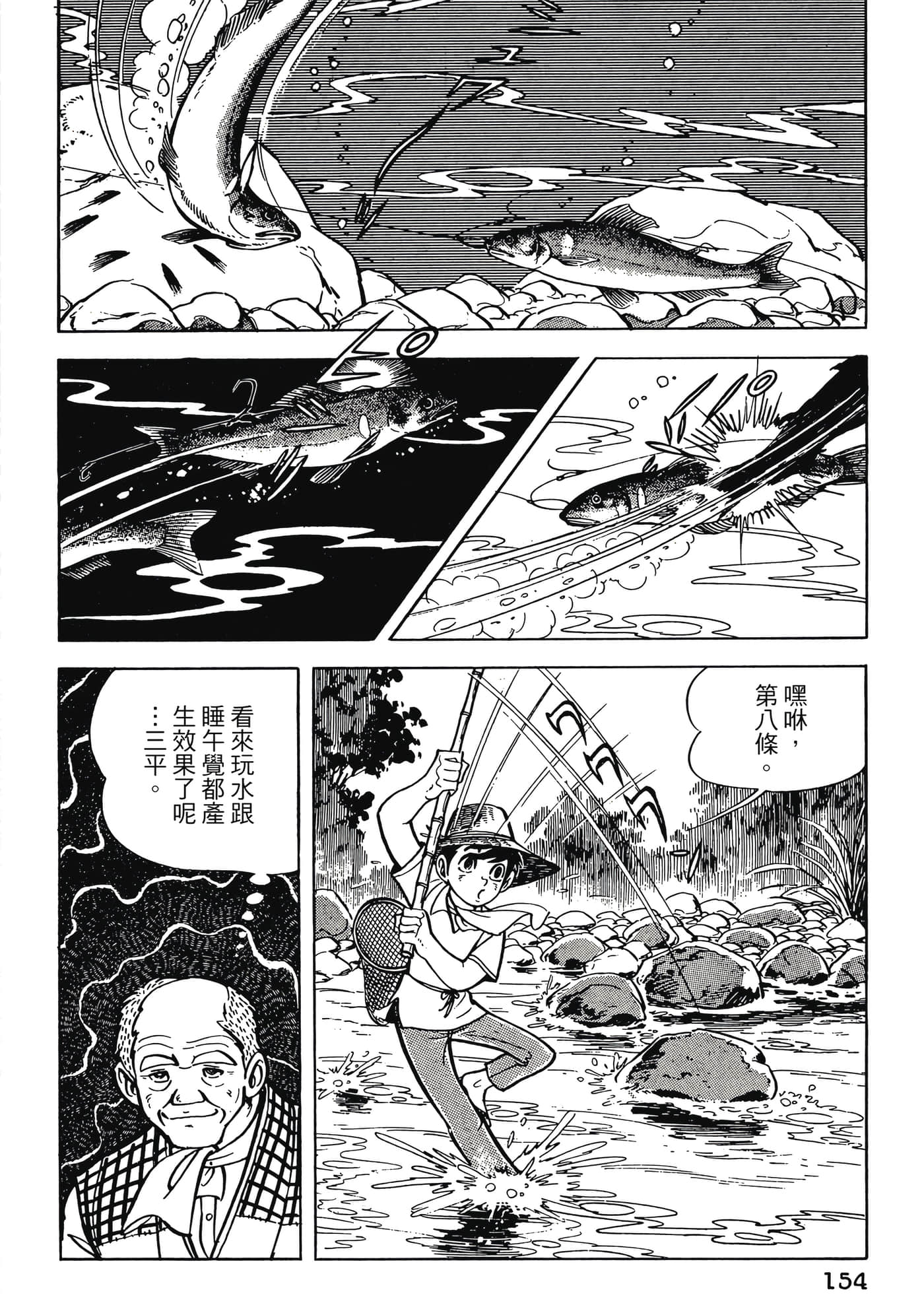 Page 154