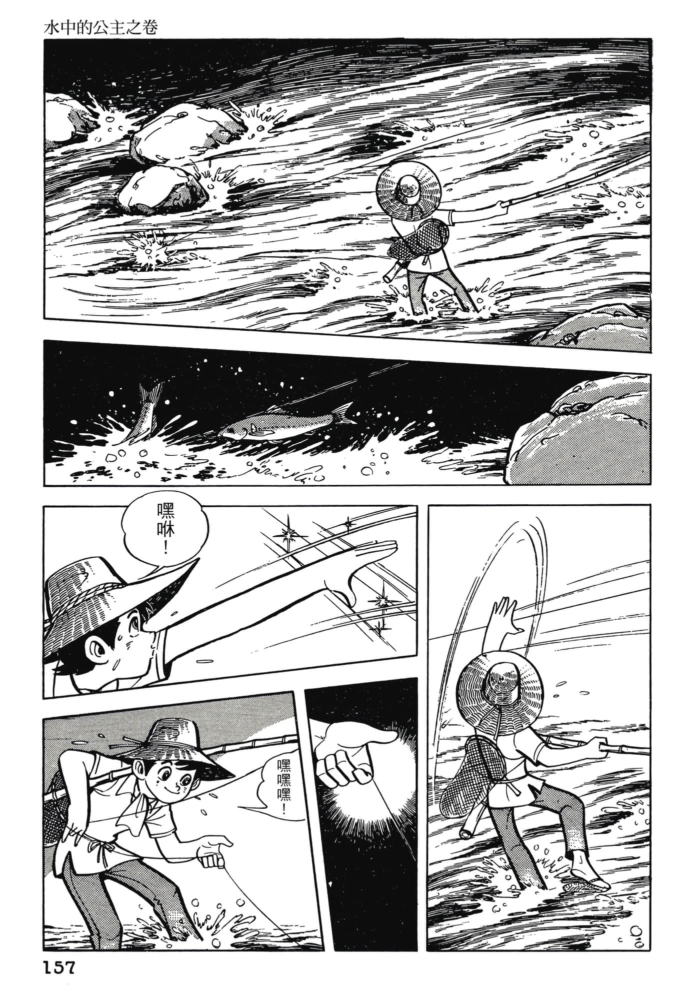Page 157