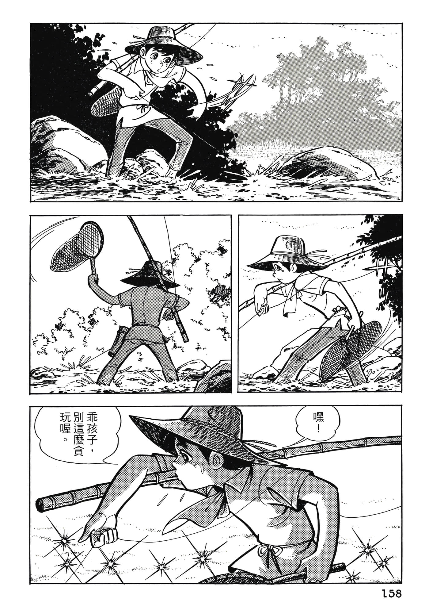 Page 158