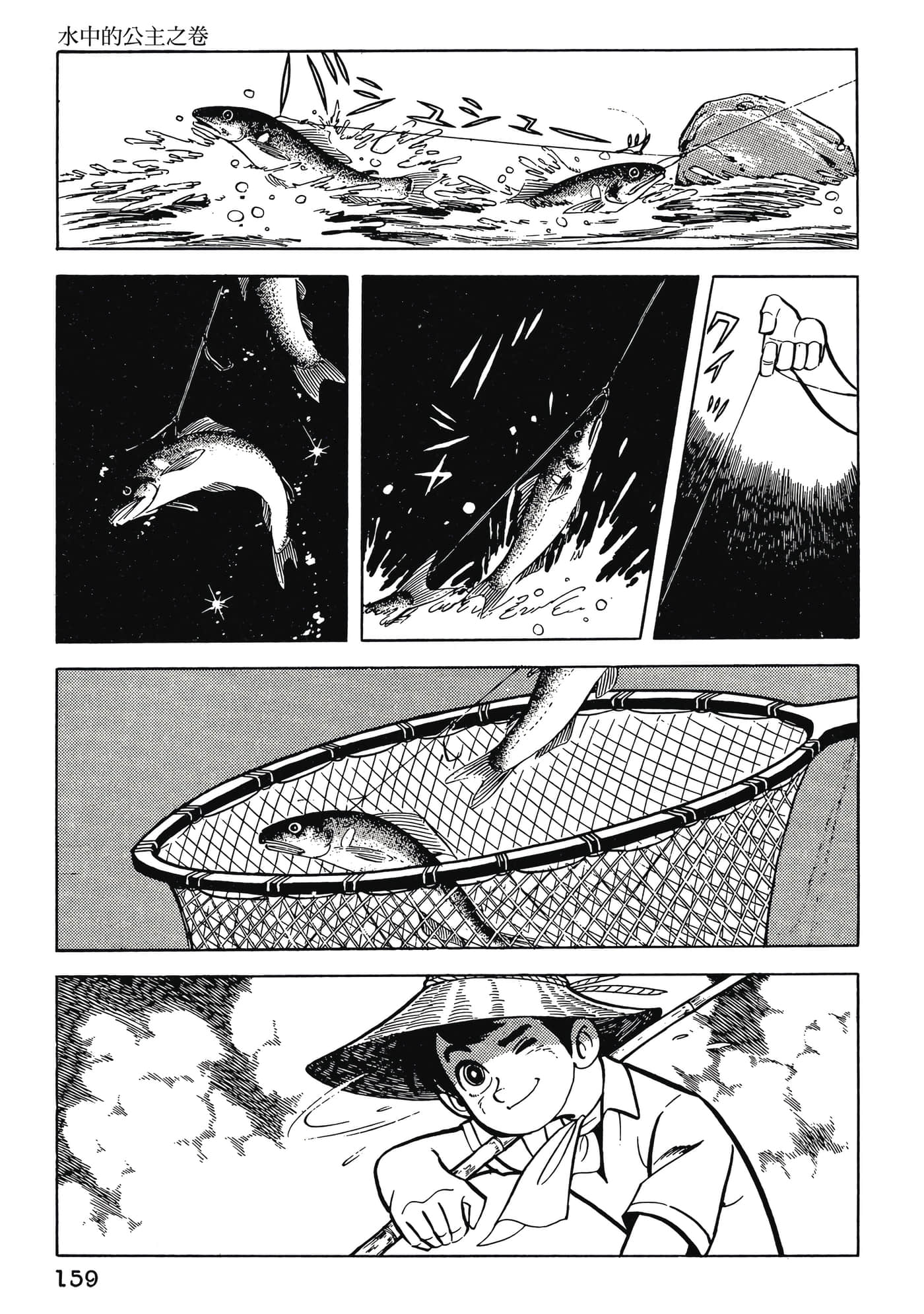 Page 159
