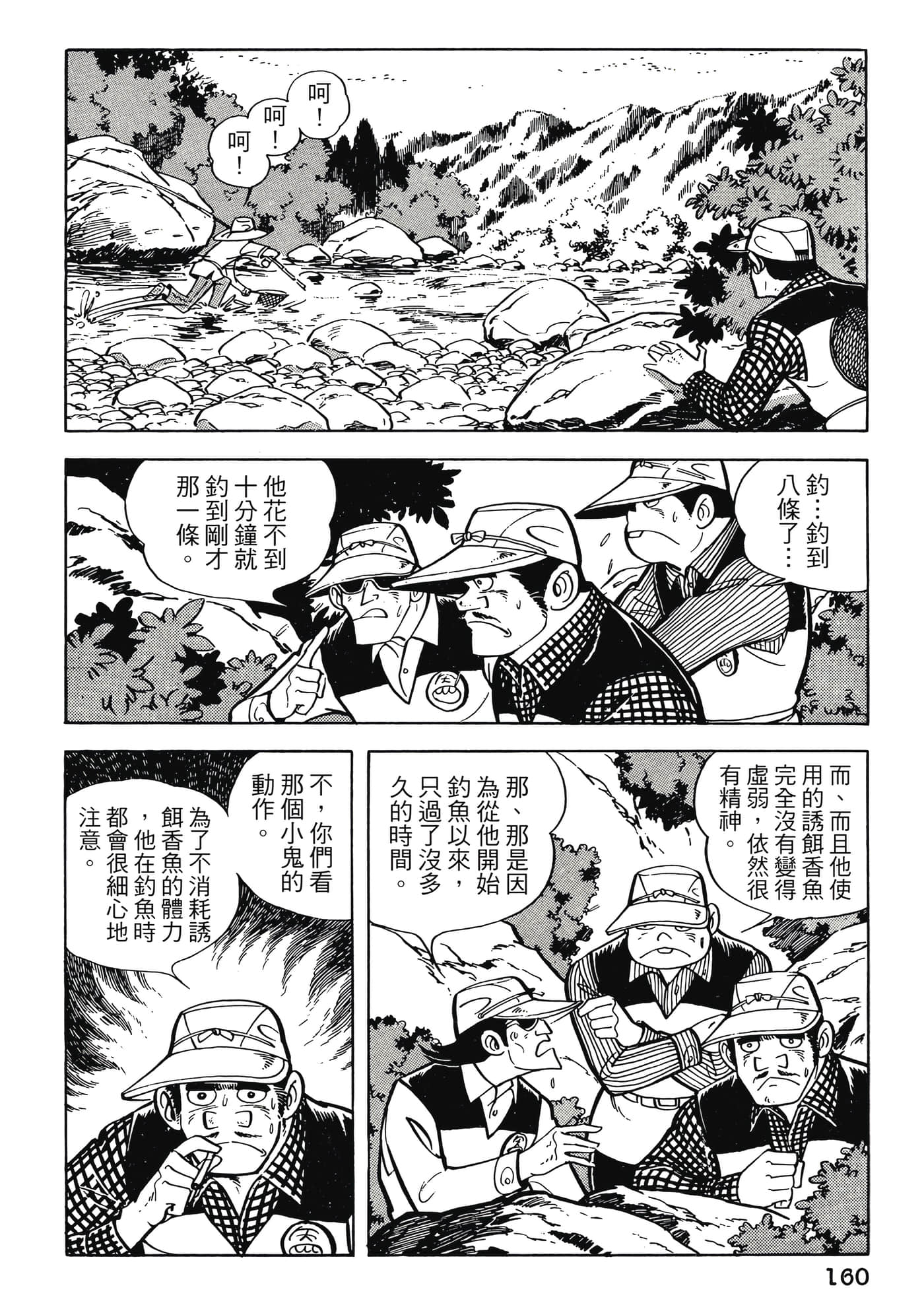 Page 160