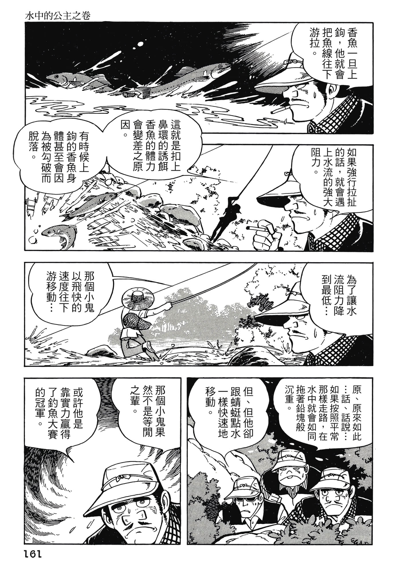 Page 161