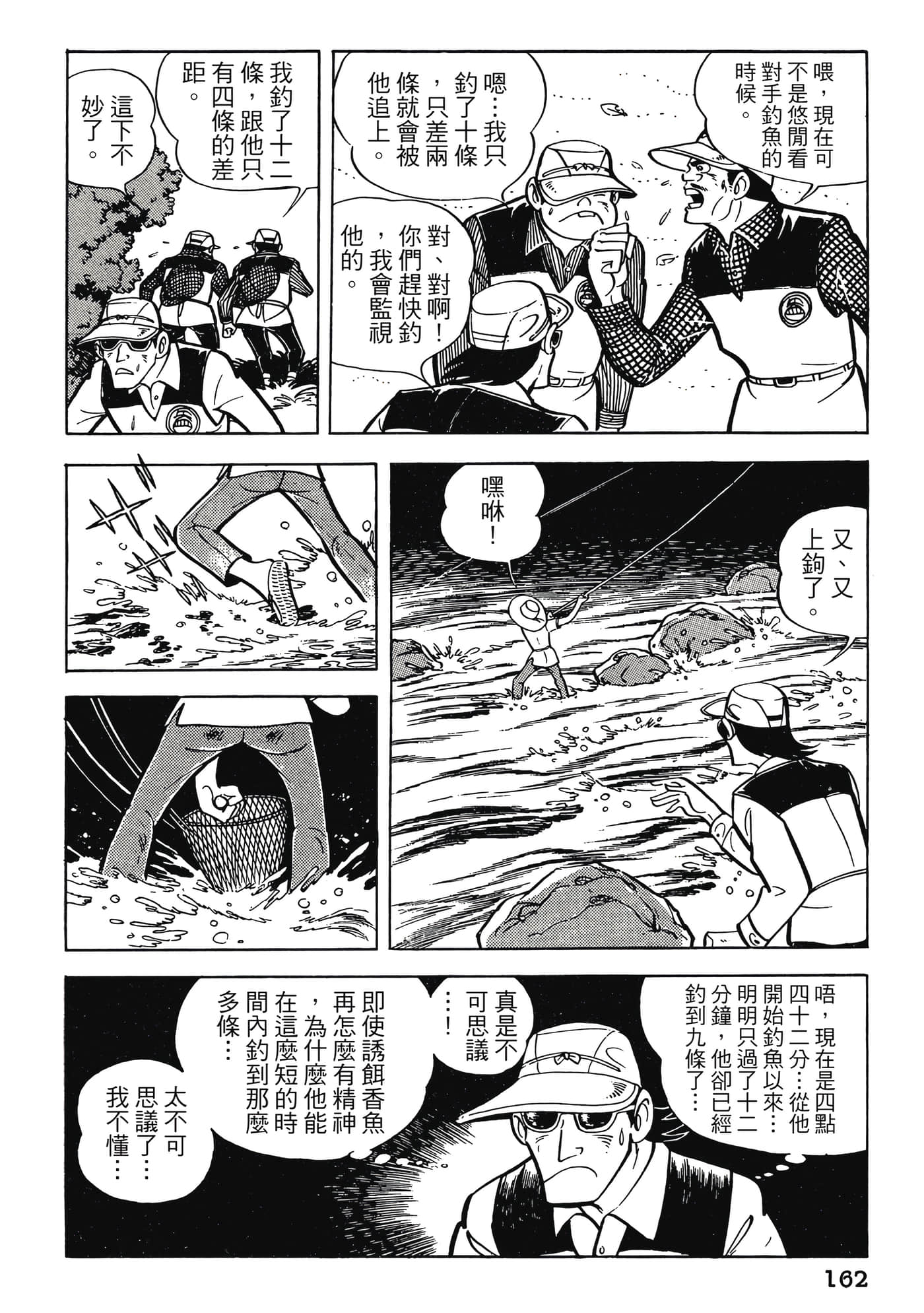 Page 162