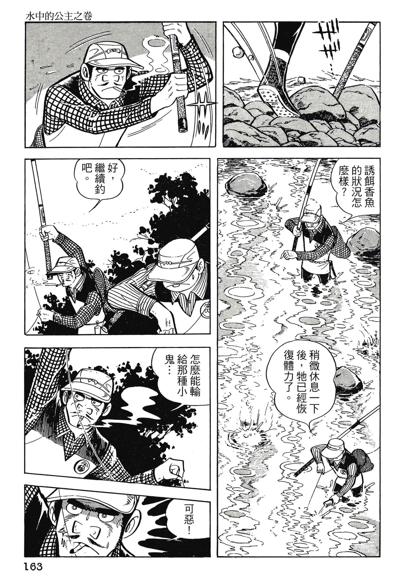 Page 163