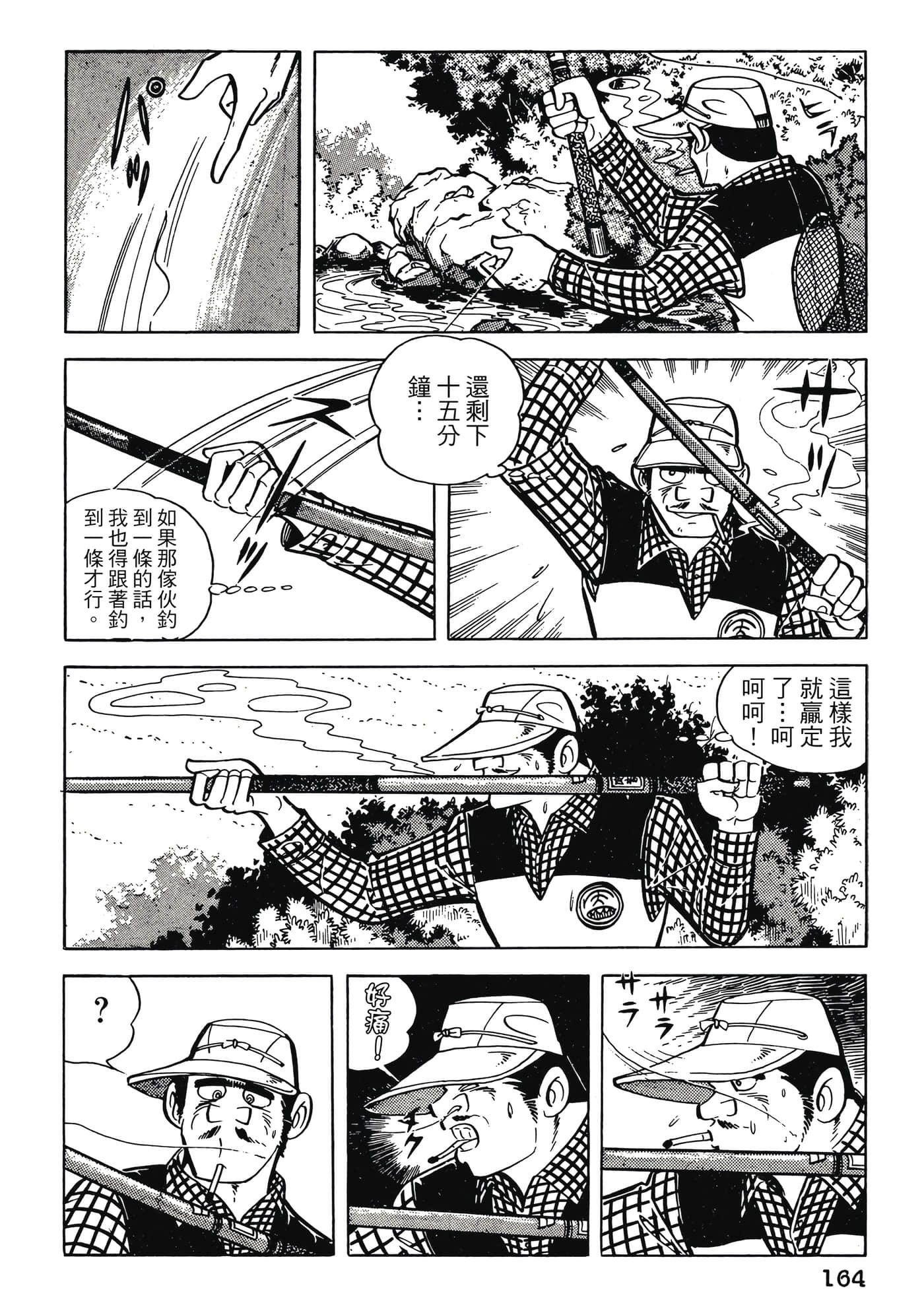 Page 164