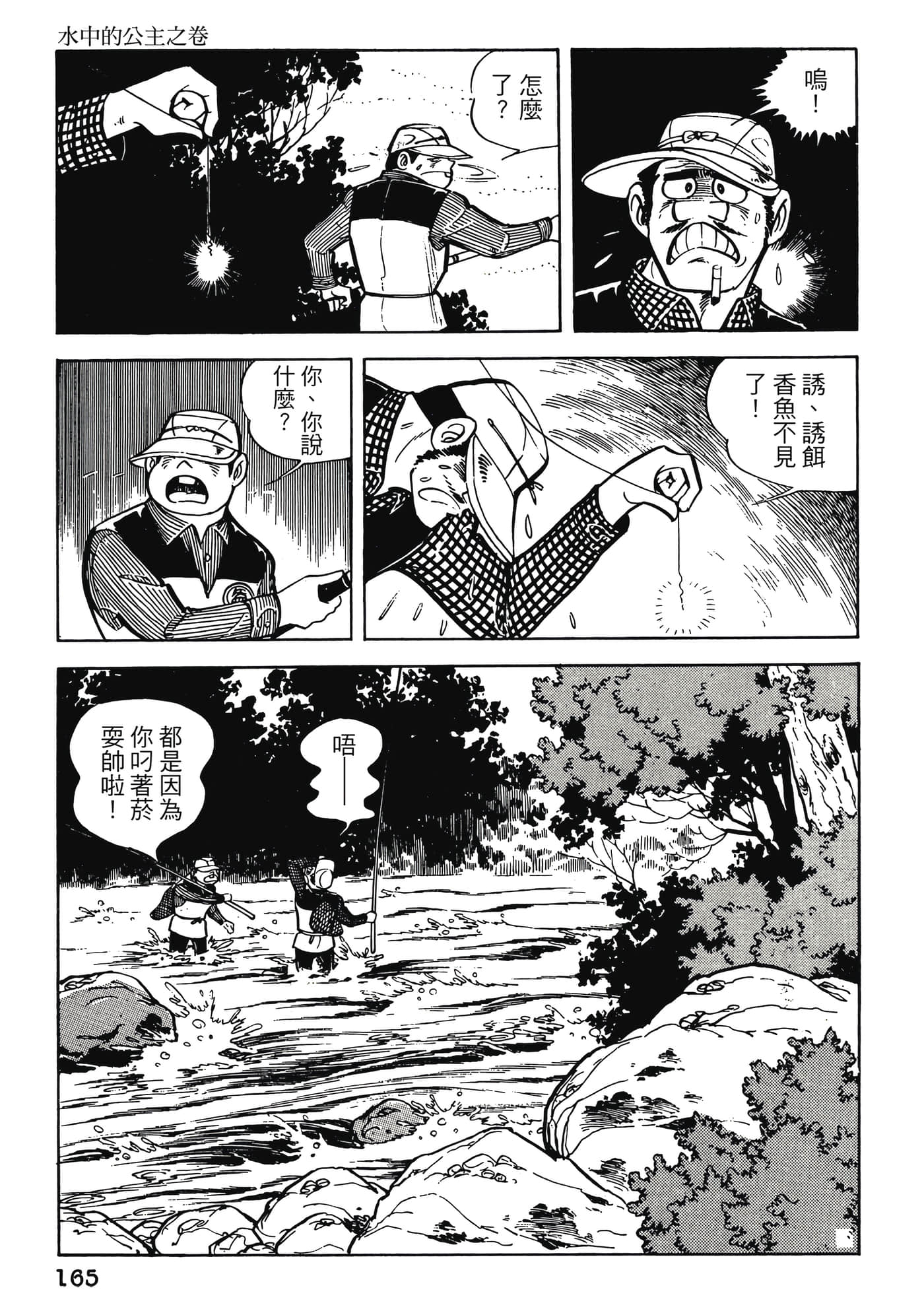 Page 165