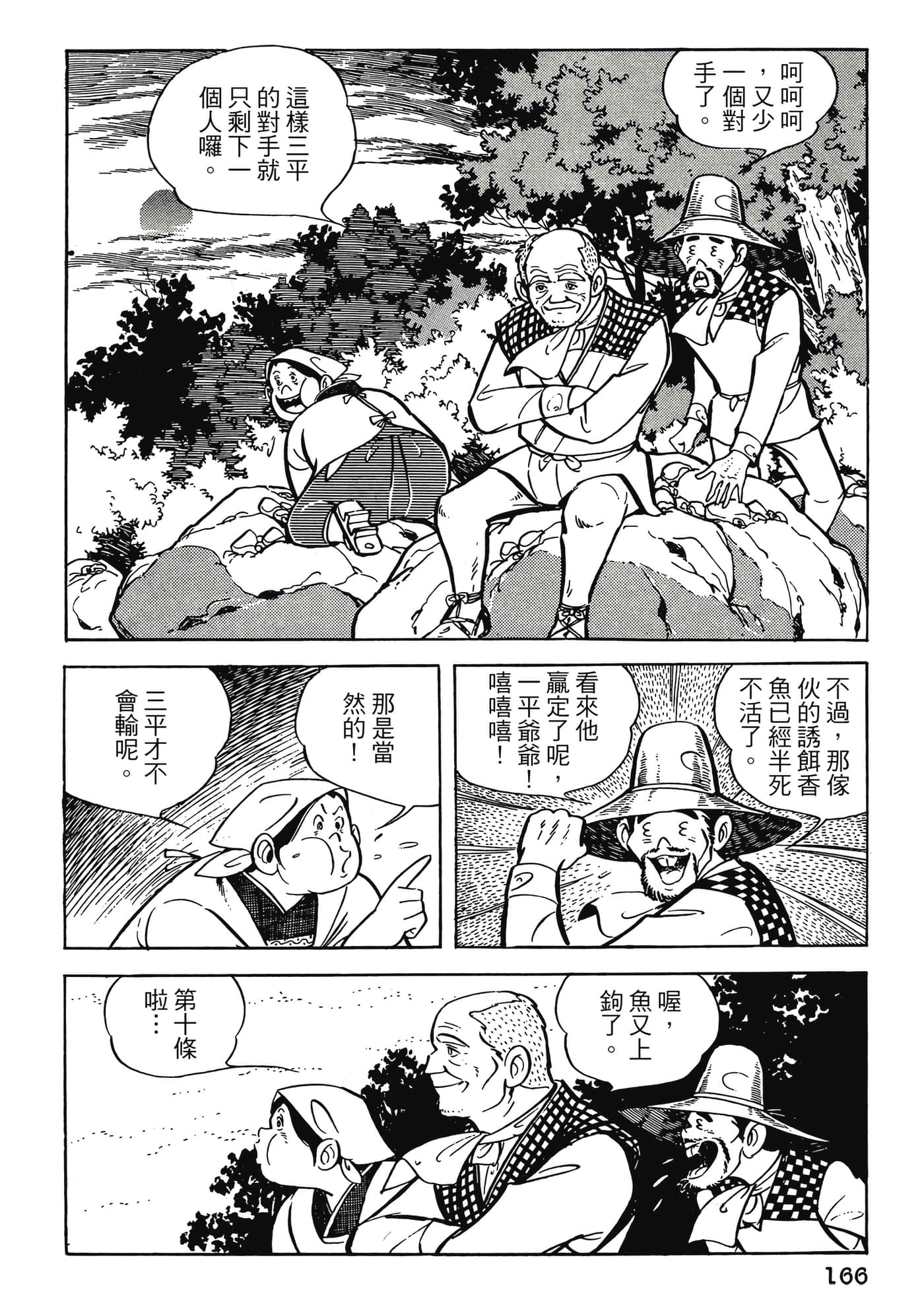 Page 166