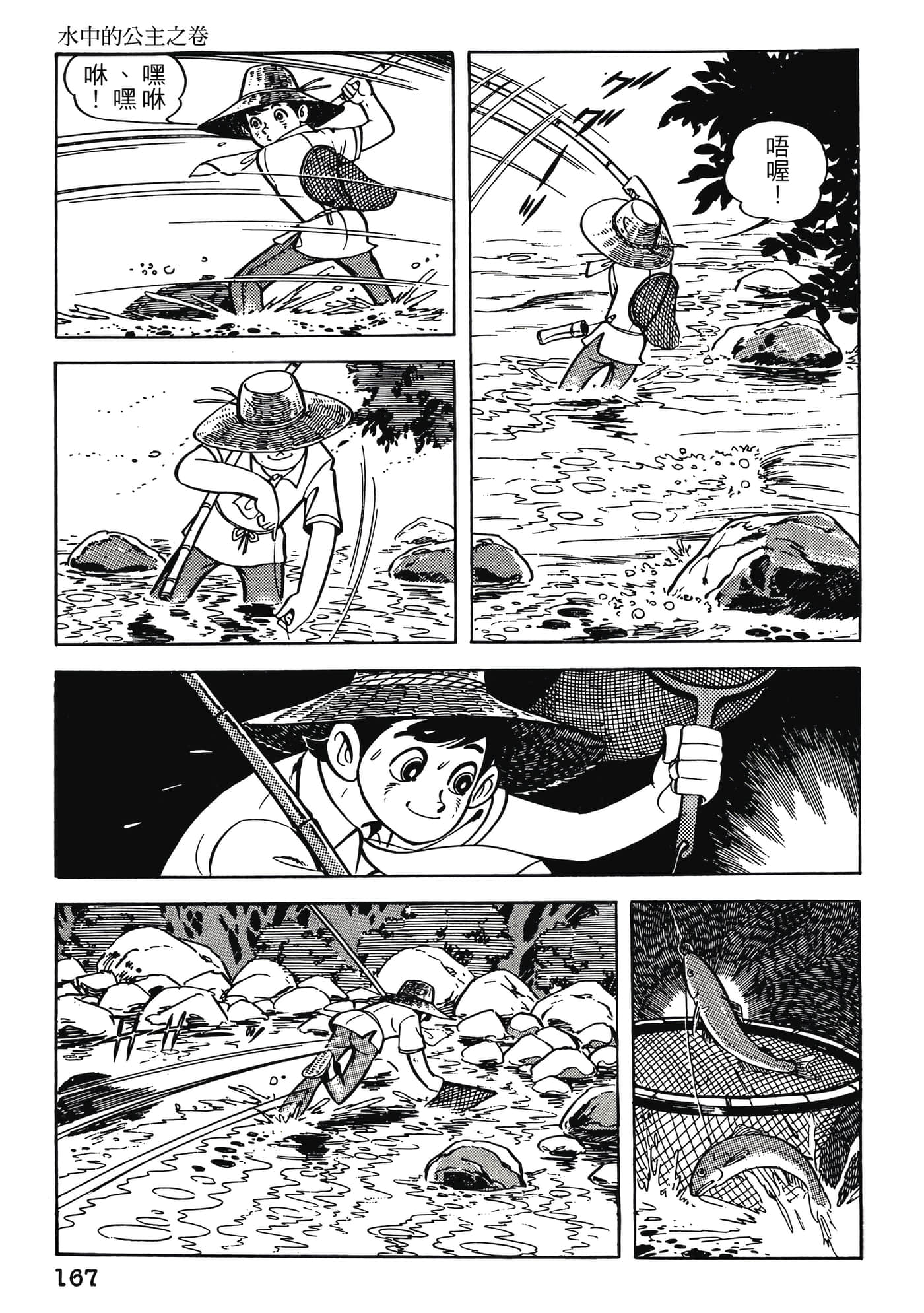 Page 167