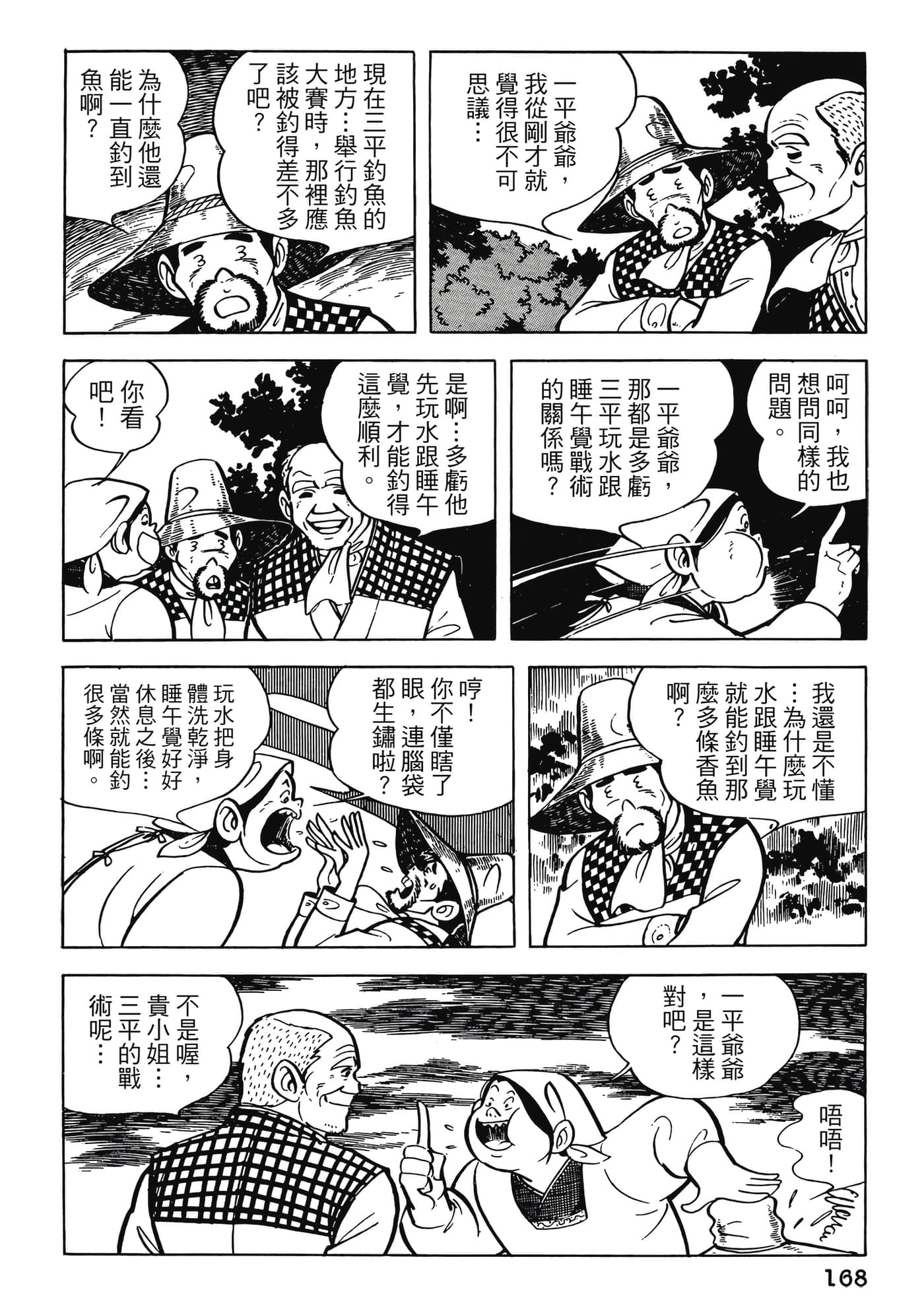Page 168