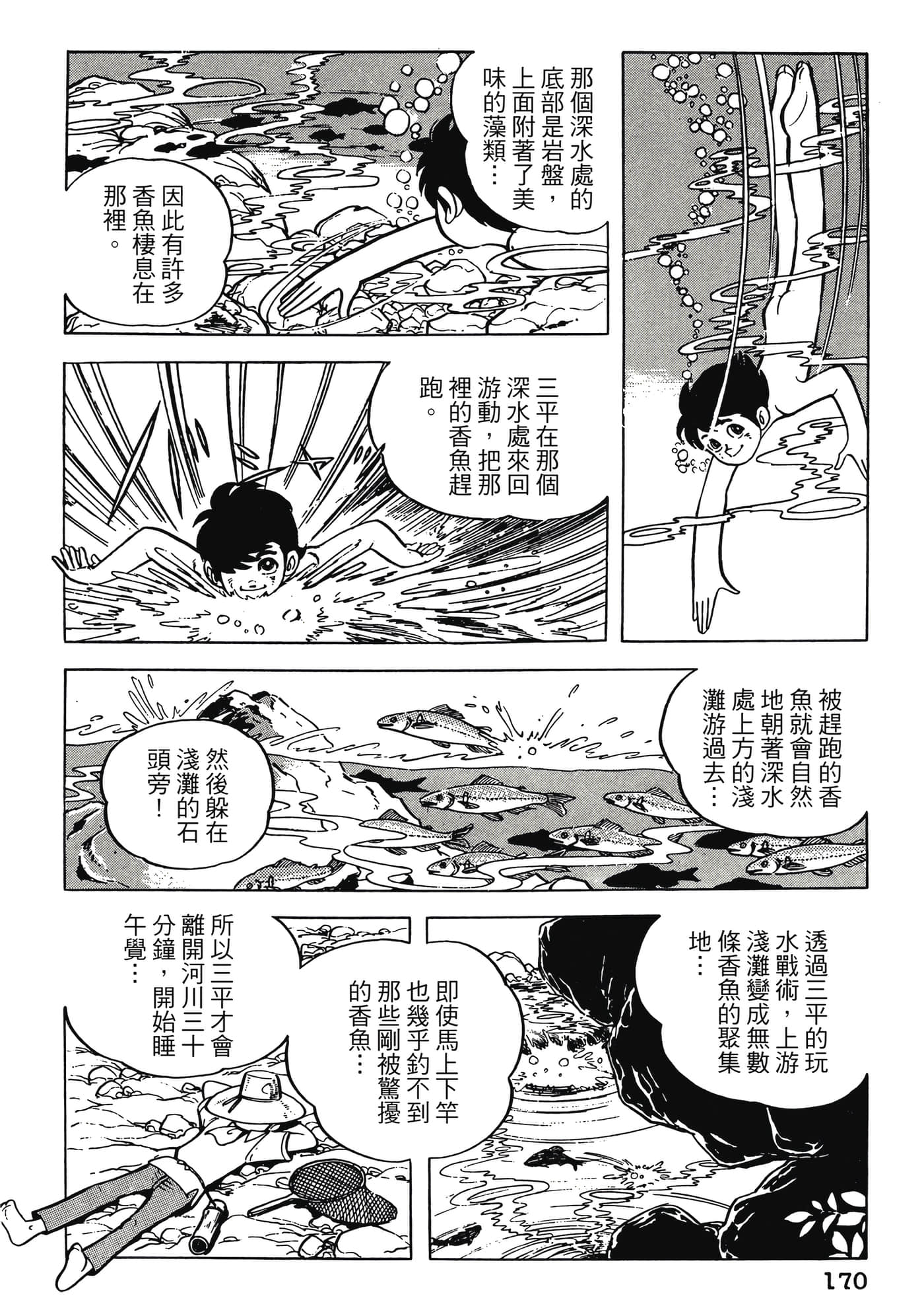 Page 170