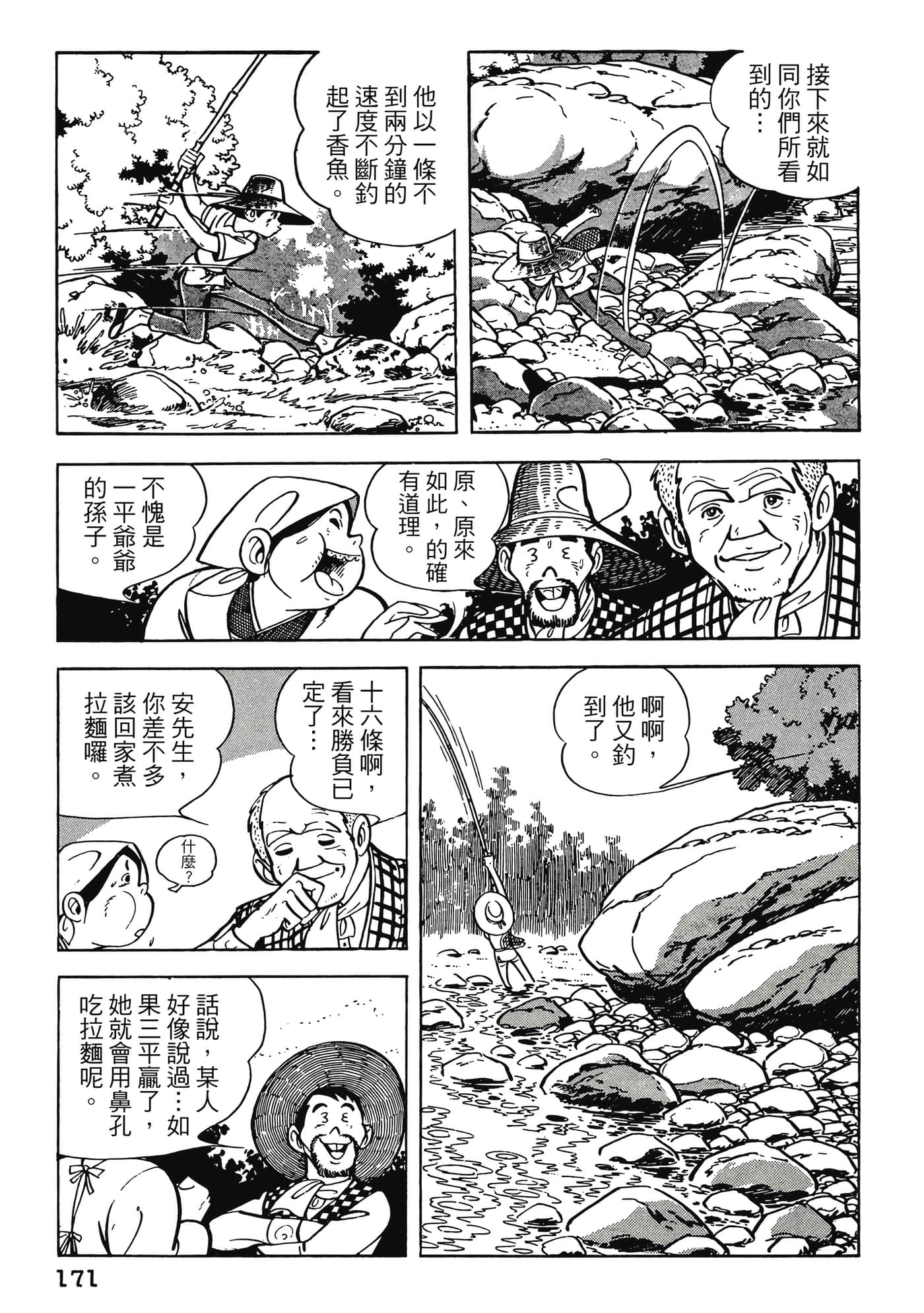 Page 171