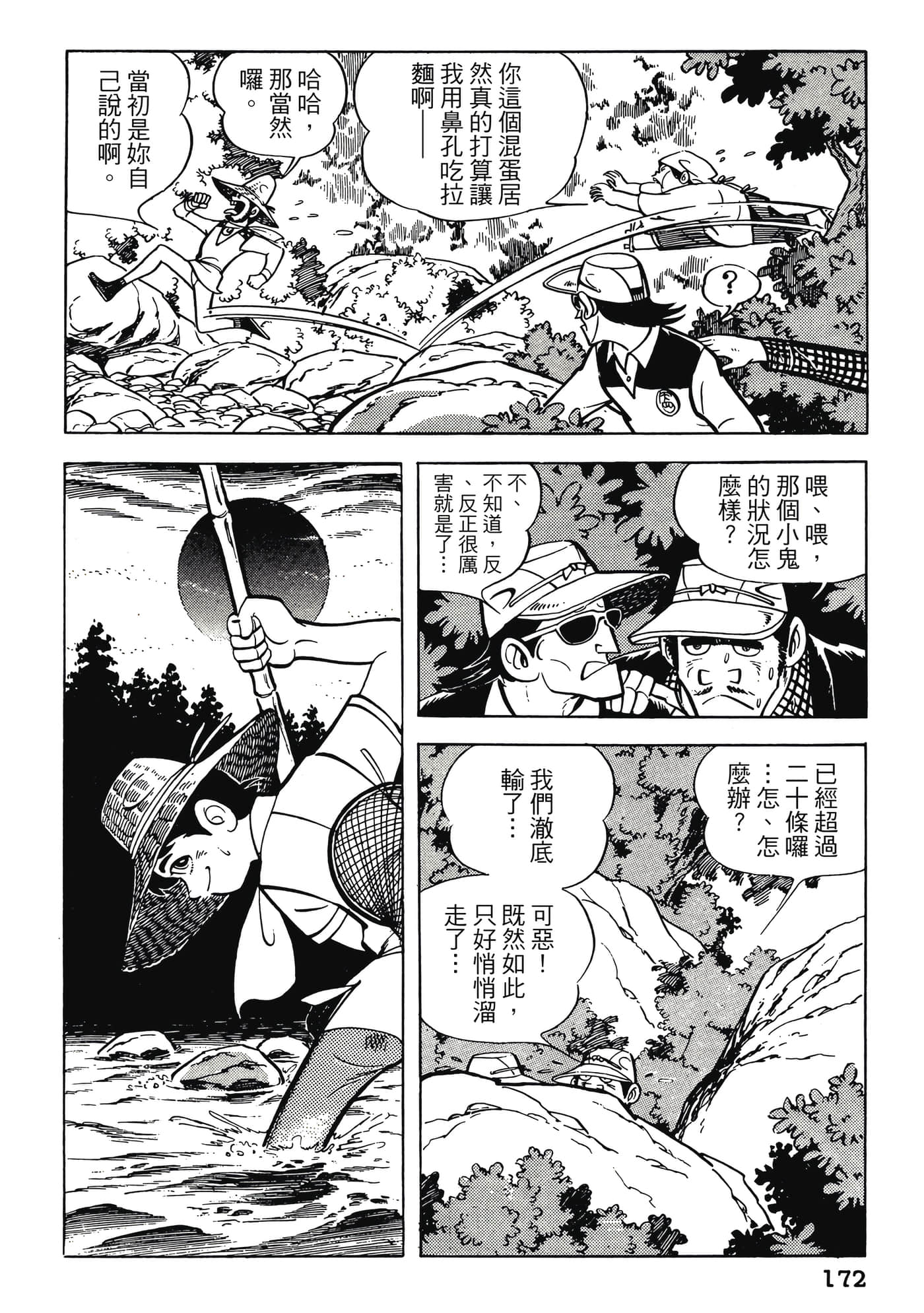 Page 172