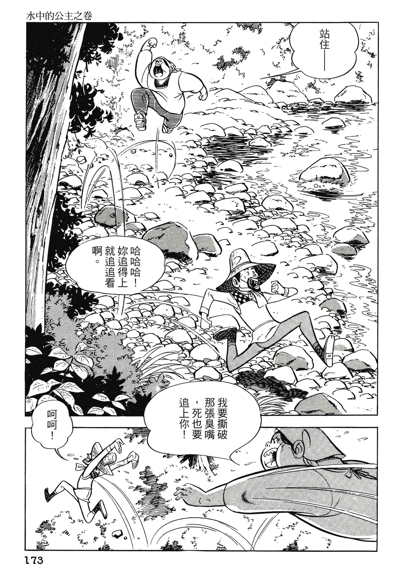 Page 173