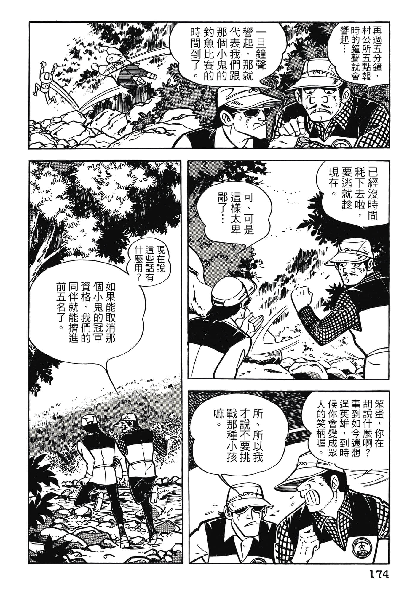 Page 174