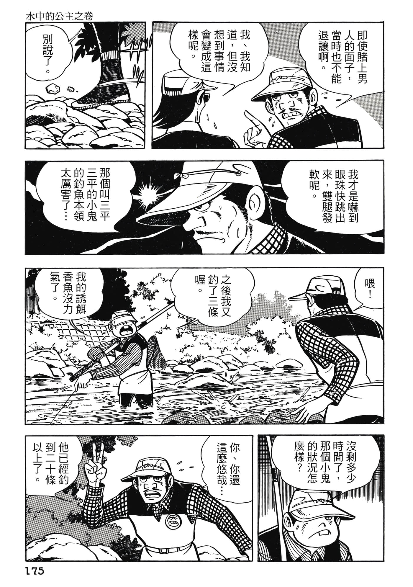 Page 175