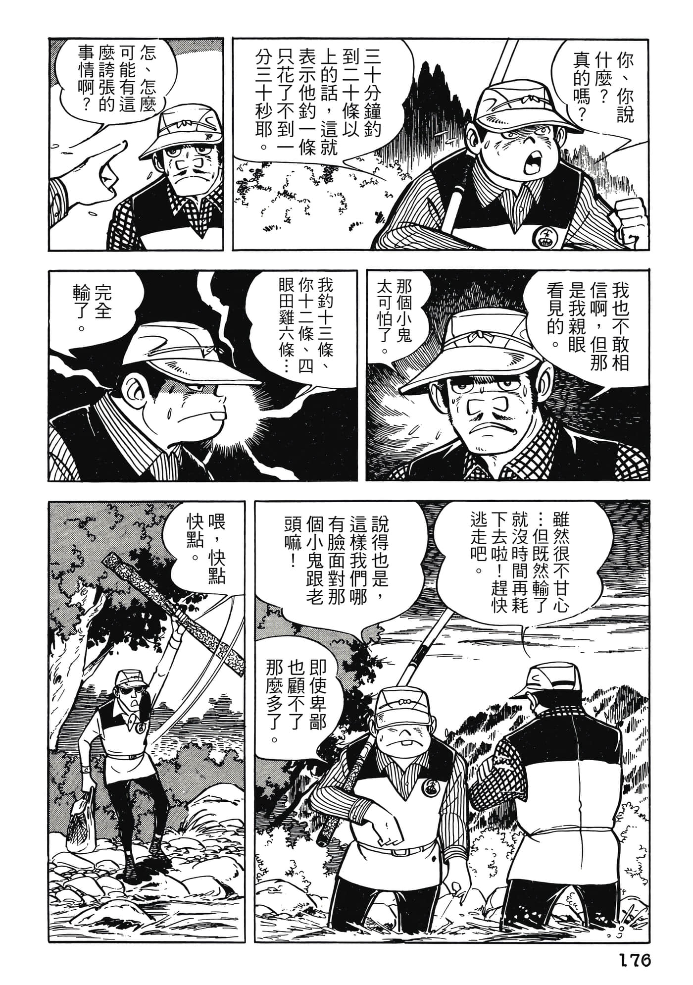 Page 176