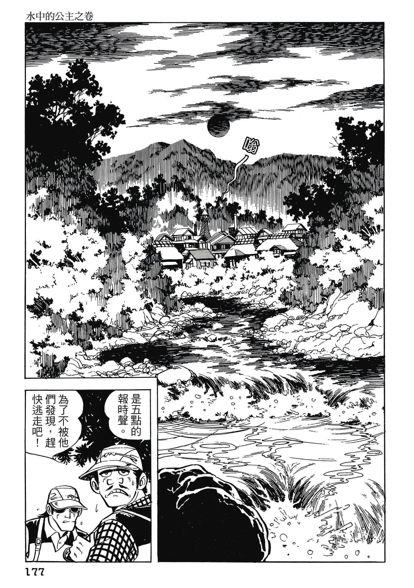 Page 177