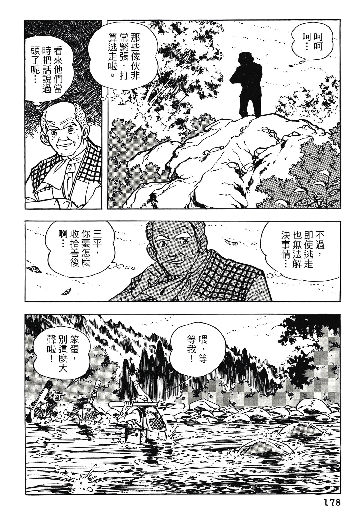 Page 178