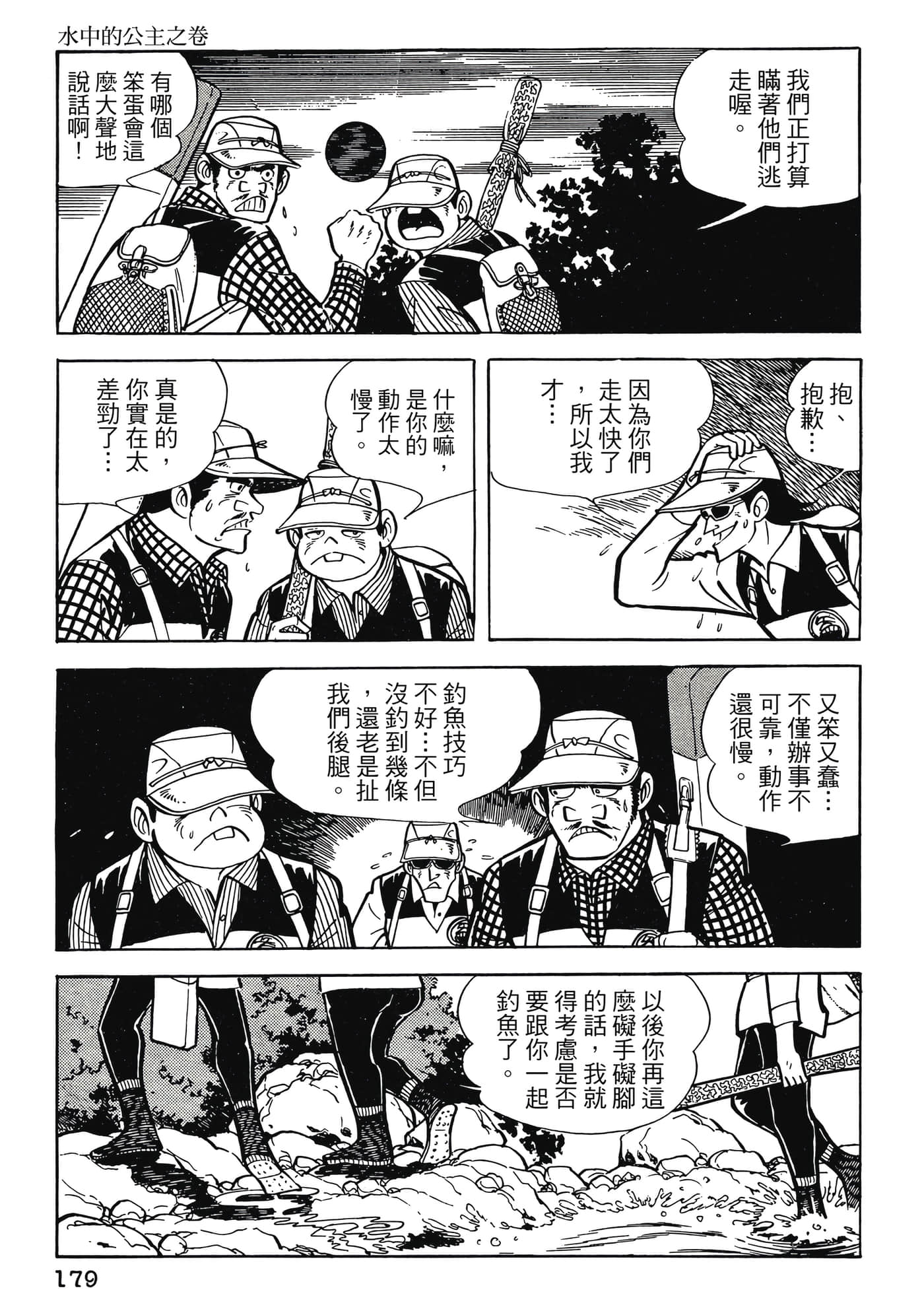 Page 179