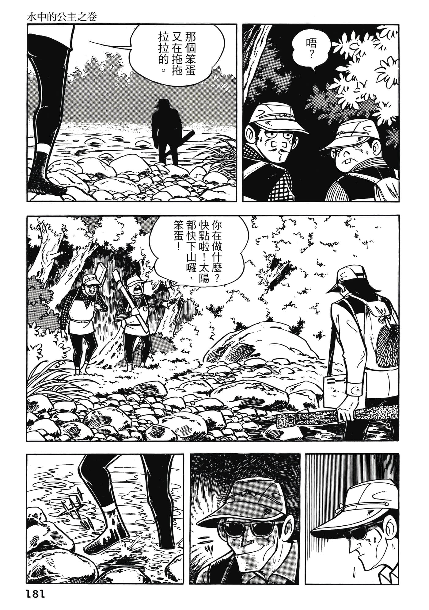 Page 181