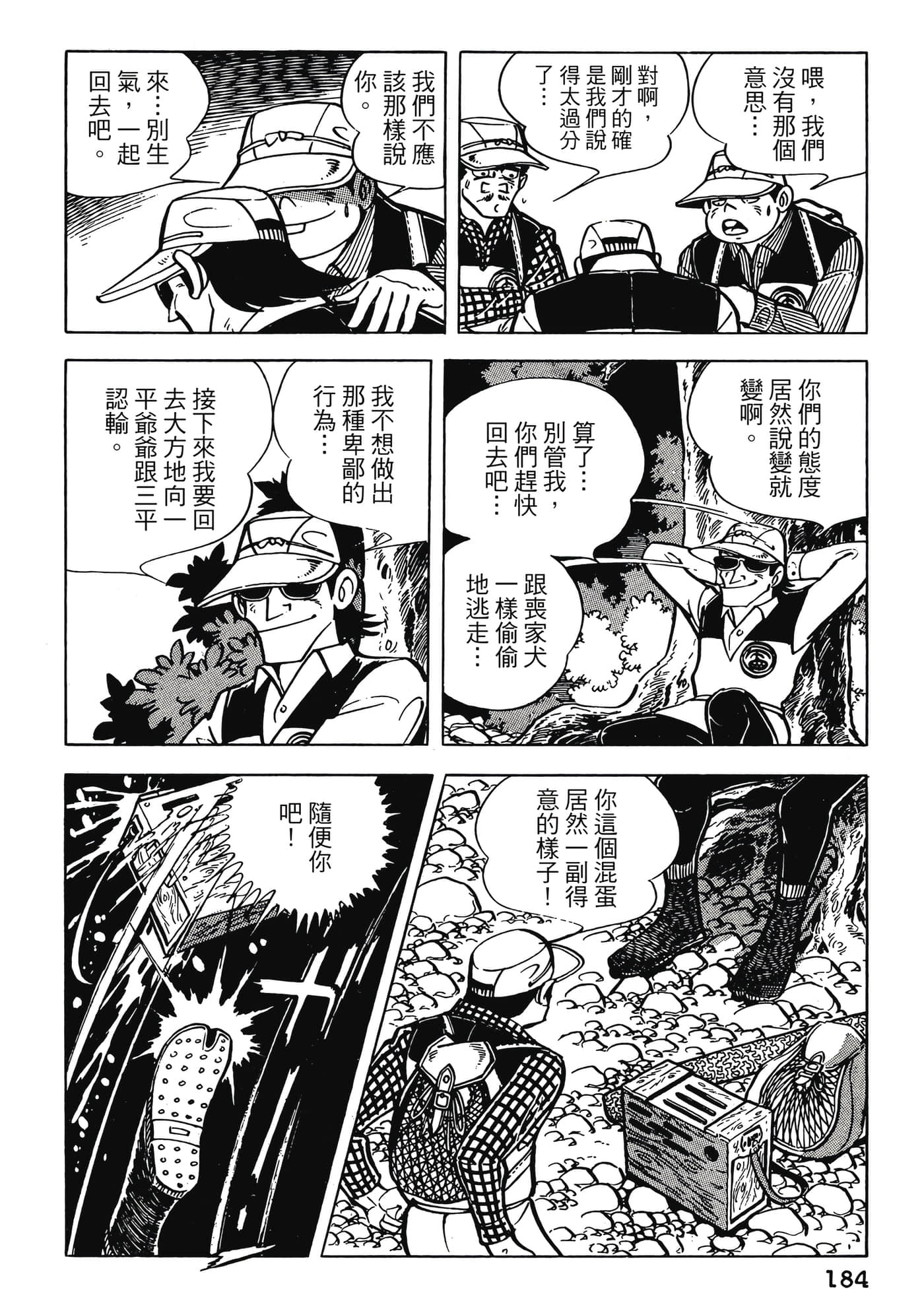 Page 184