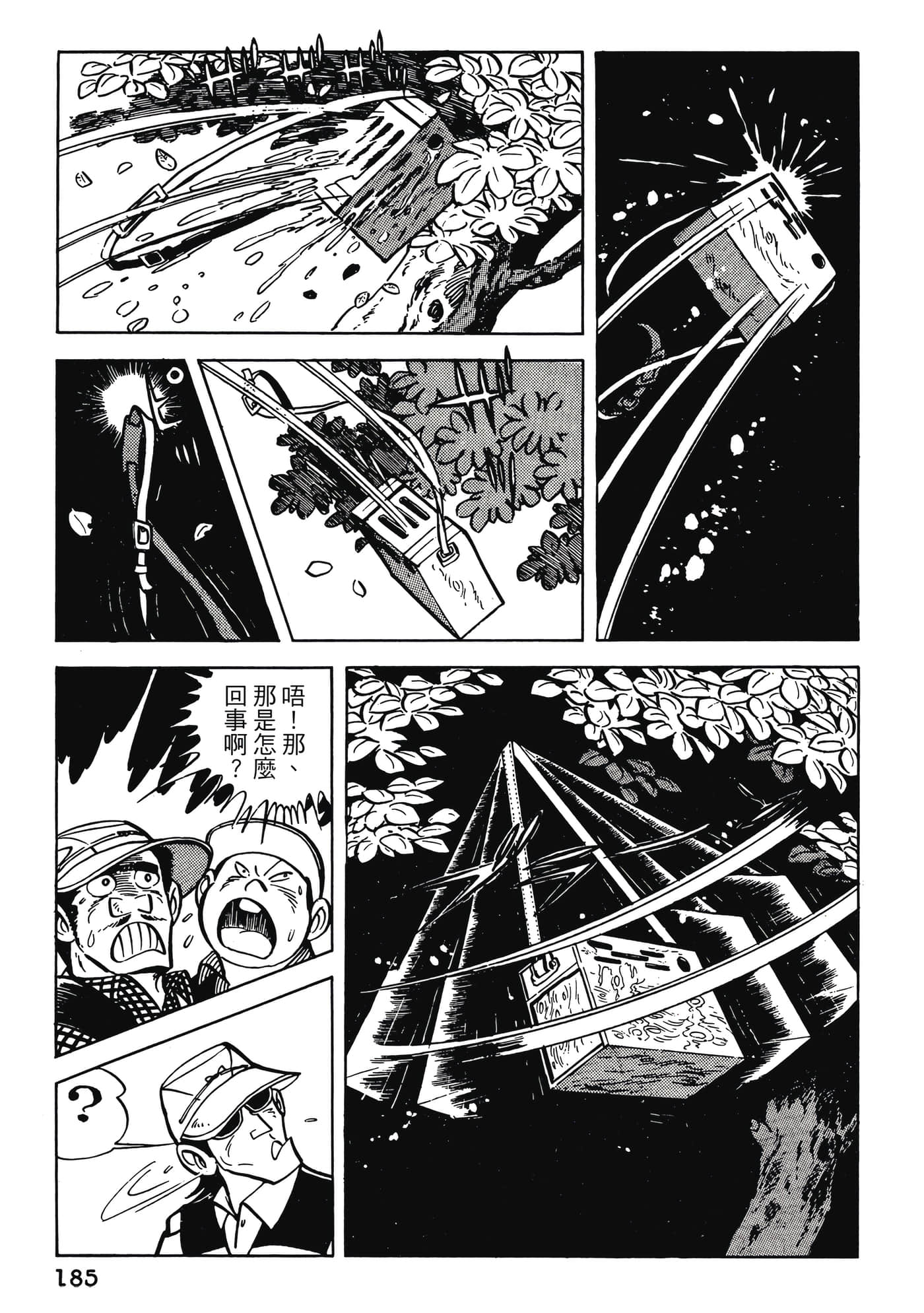 Page 185
