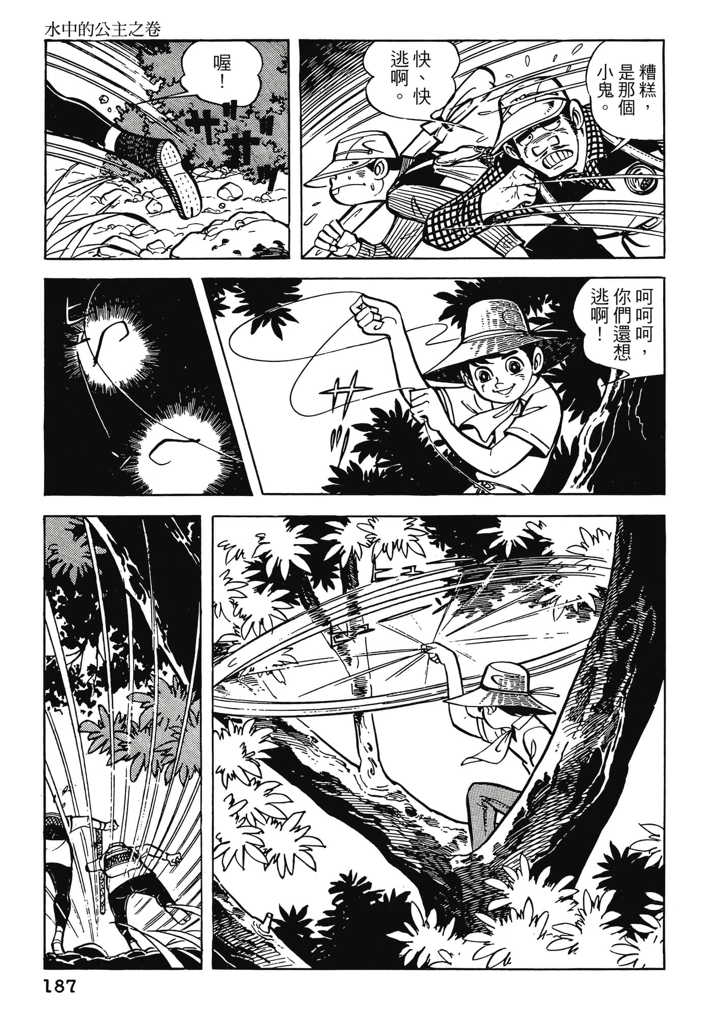 Page 187