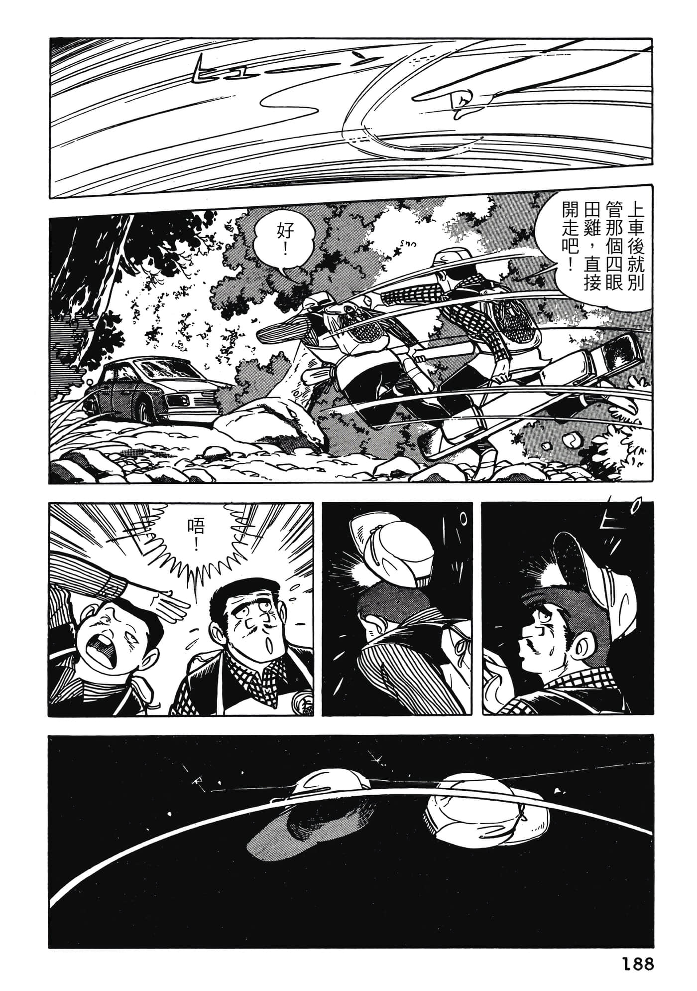 Page 188