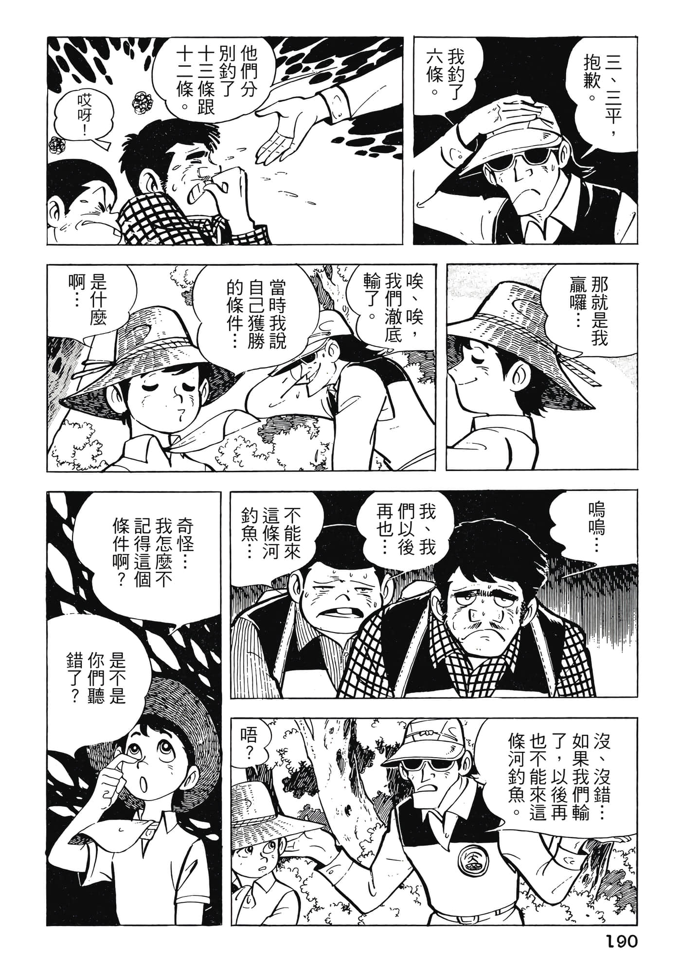 Page 190