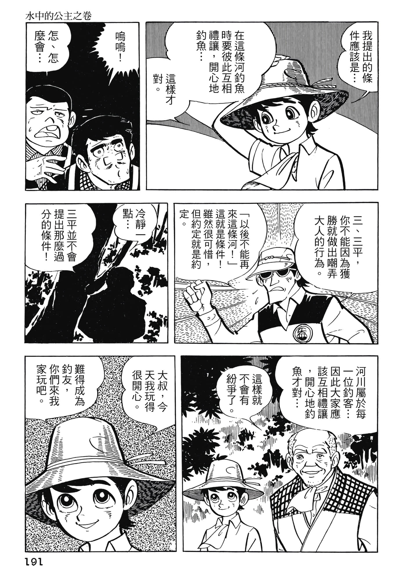 Page 191