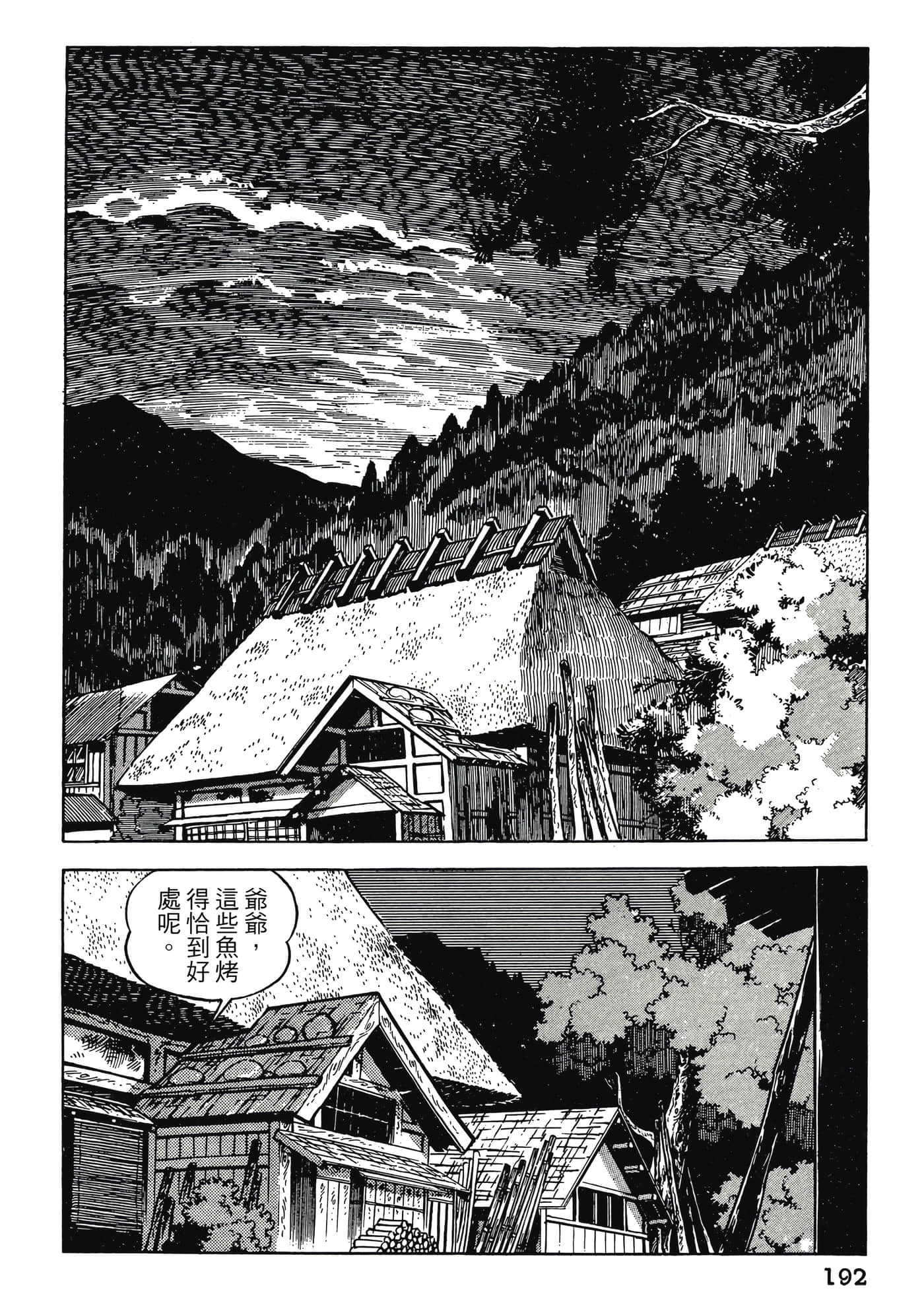 Page 192
