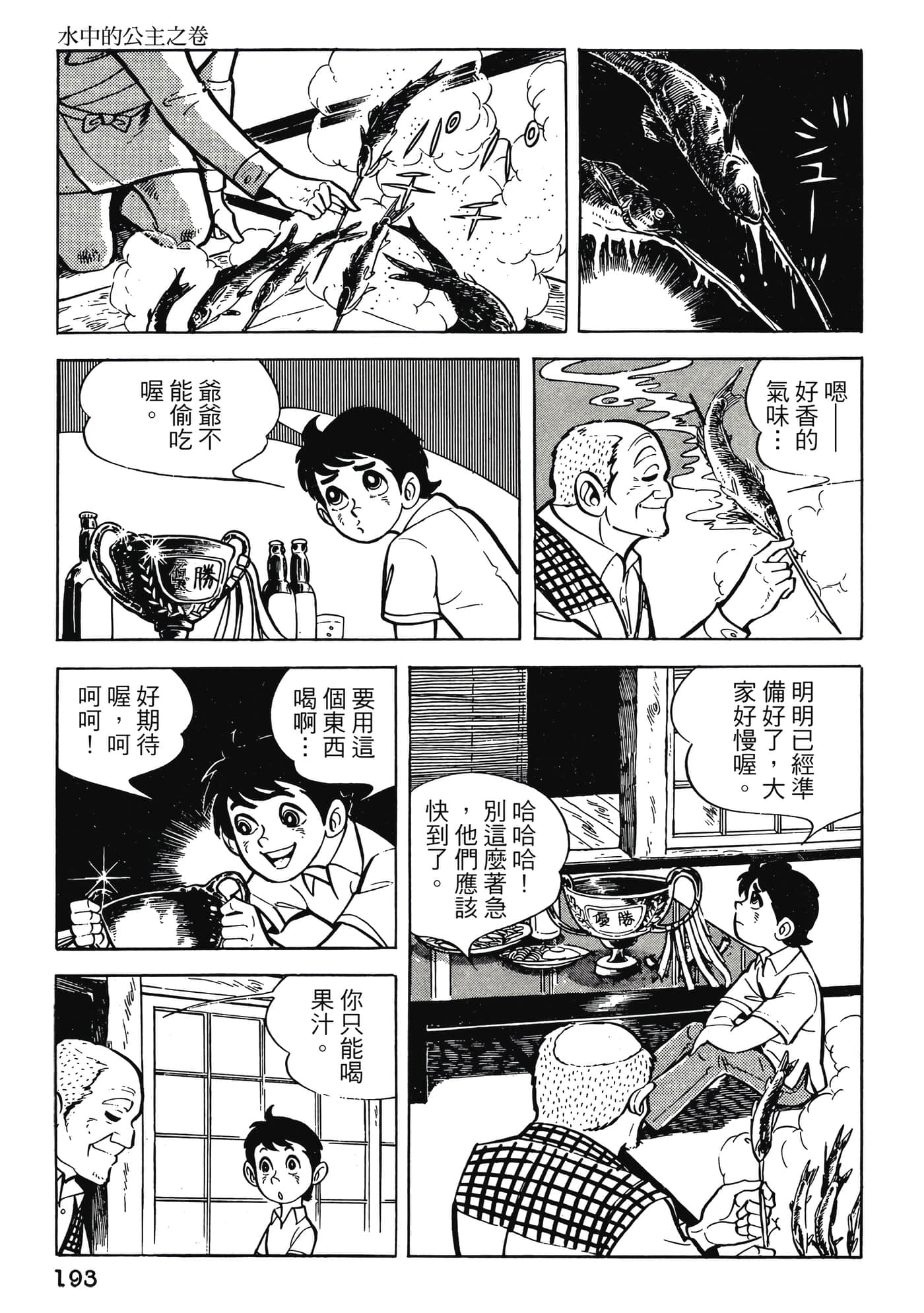 Page 193