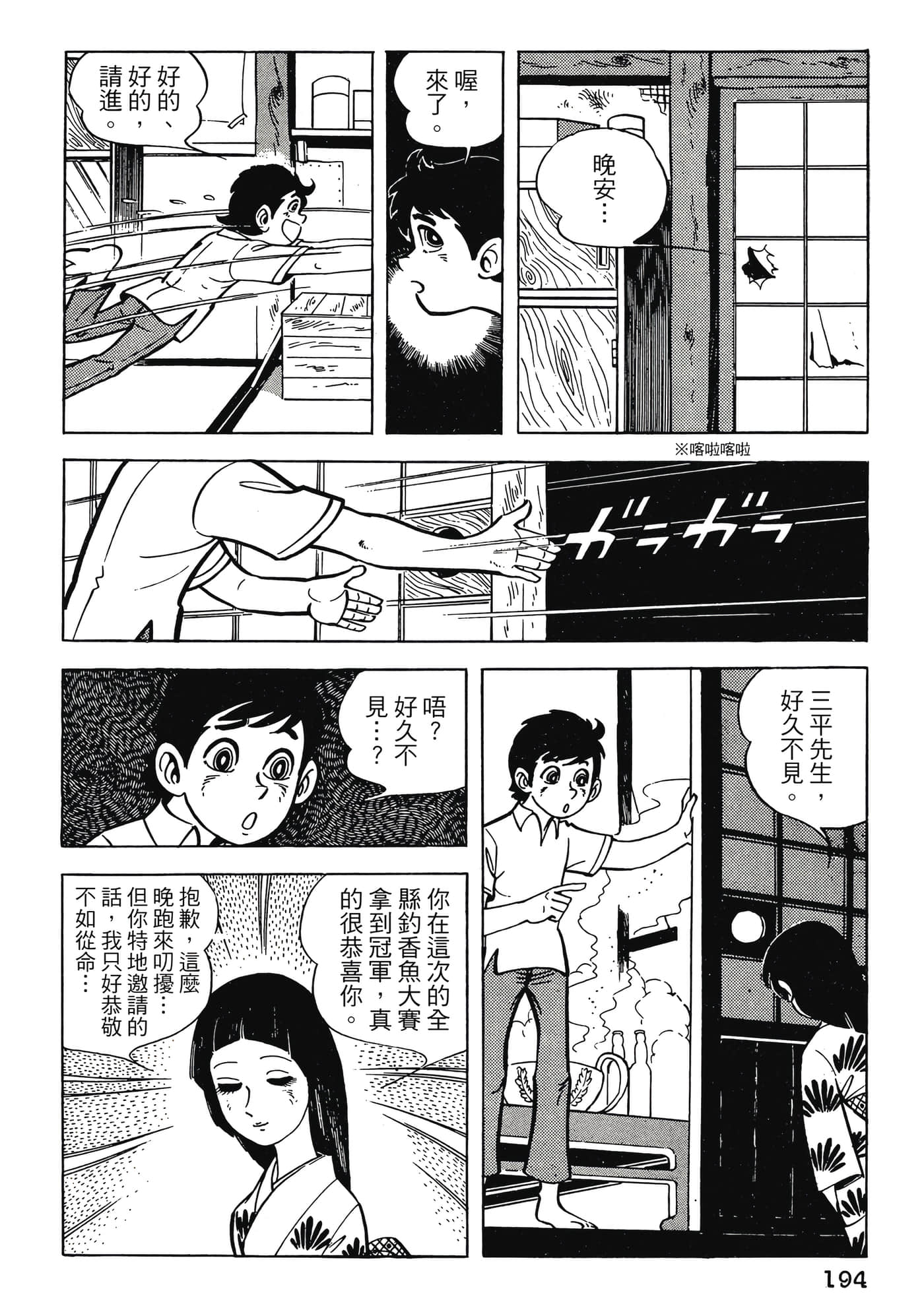 Page 194
