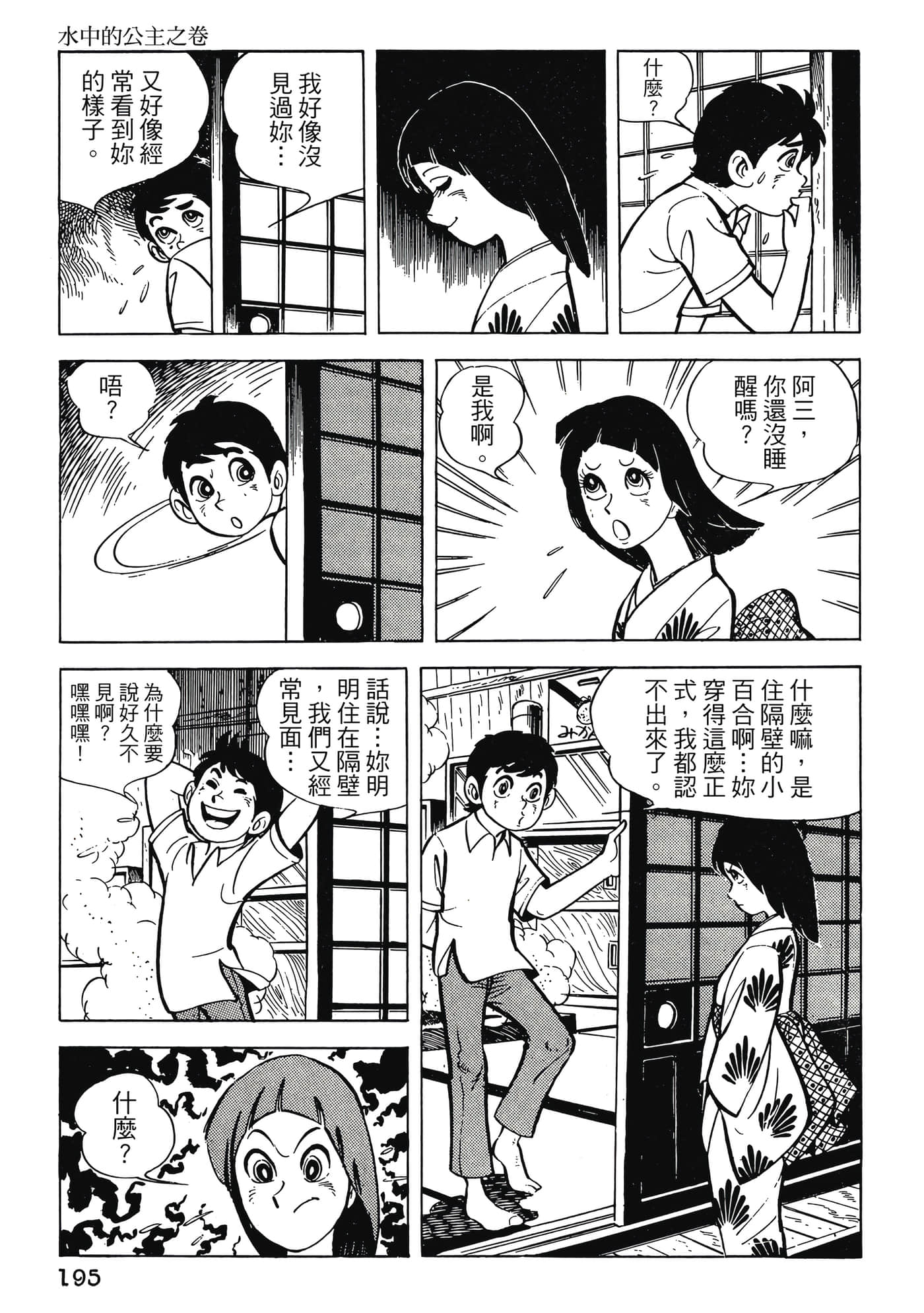 Page 195