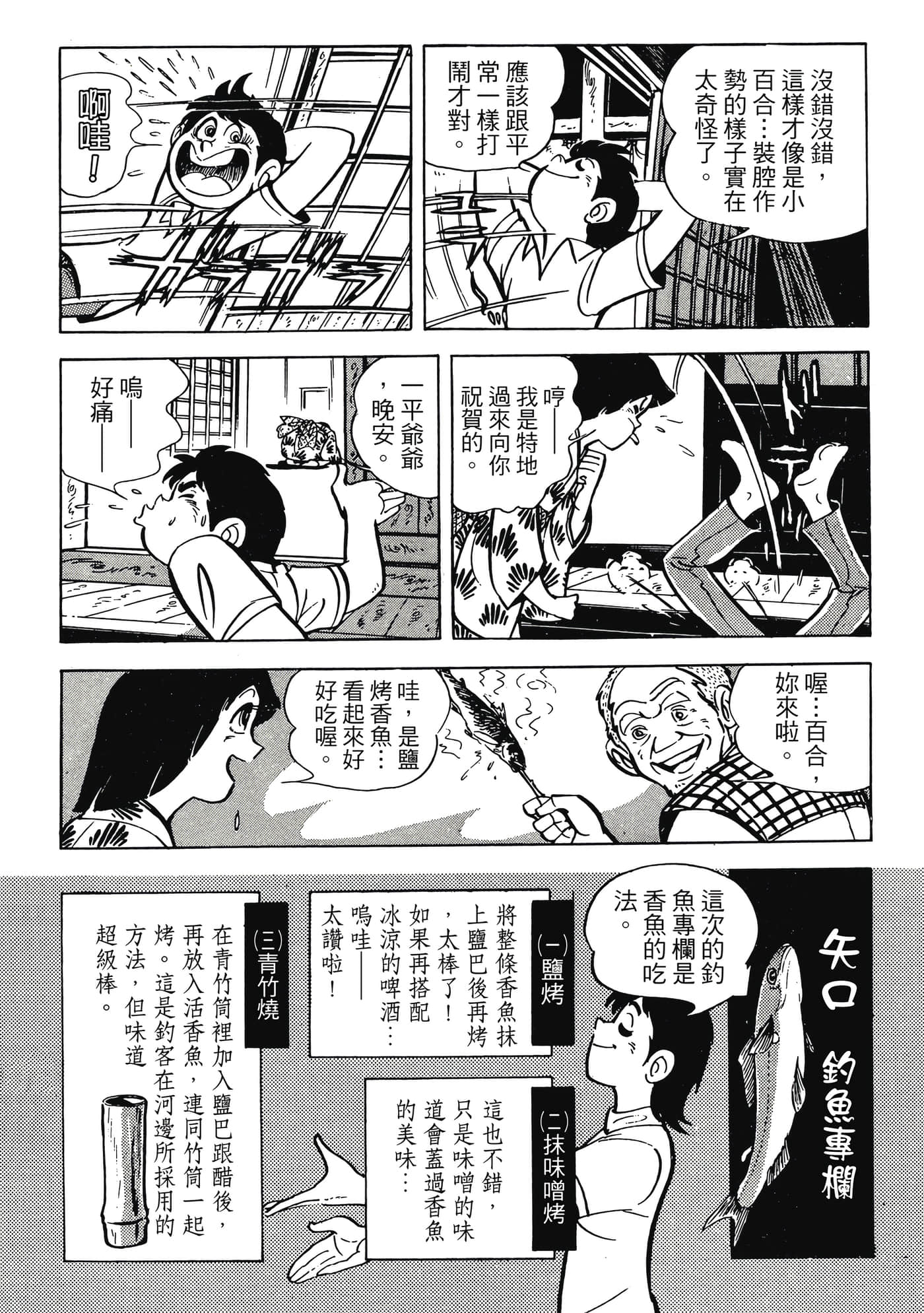 Page 196
