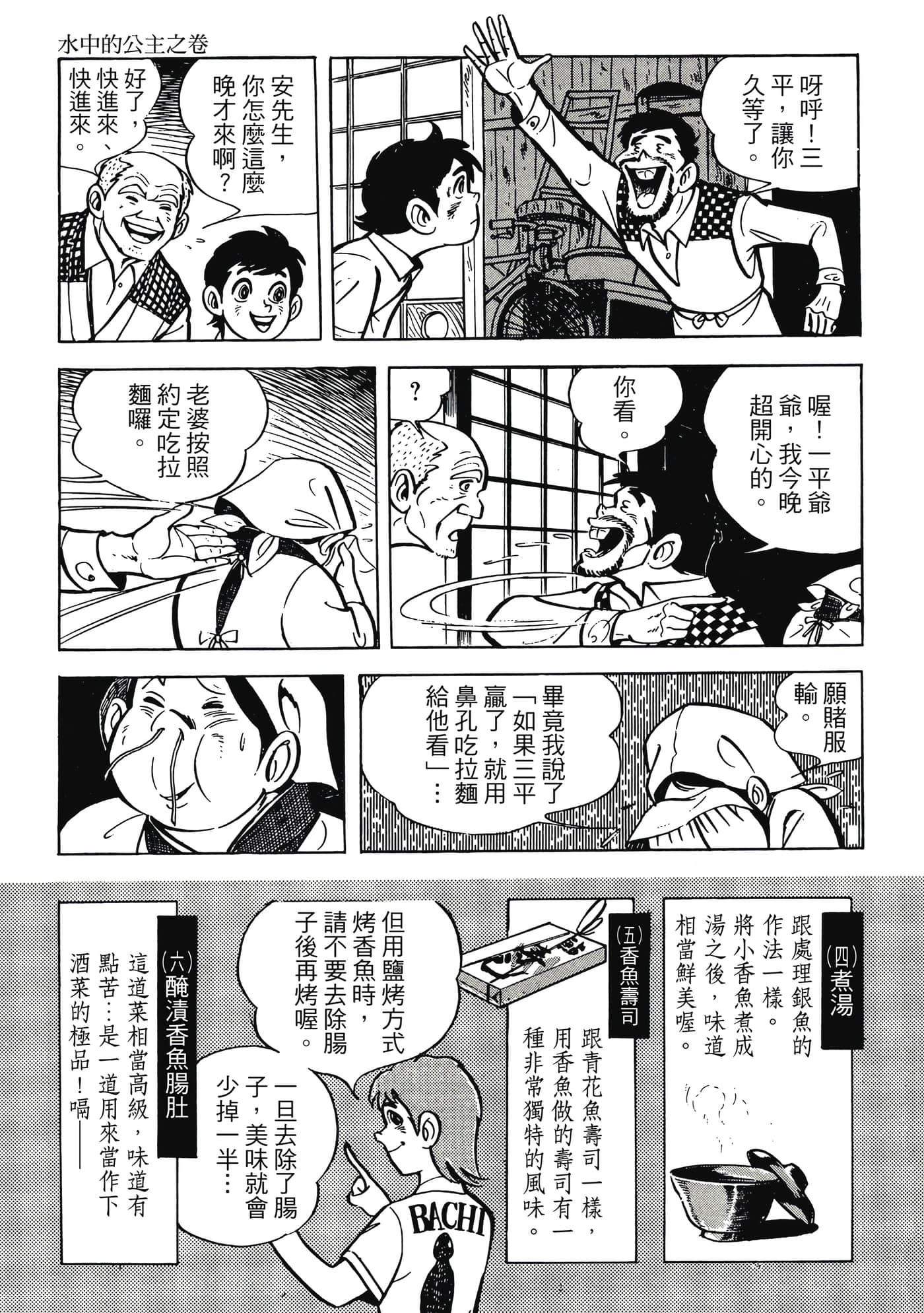 Page 197