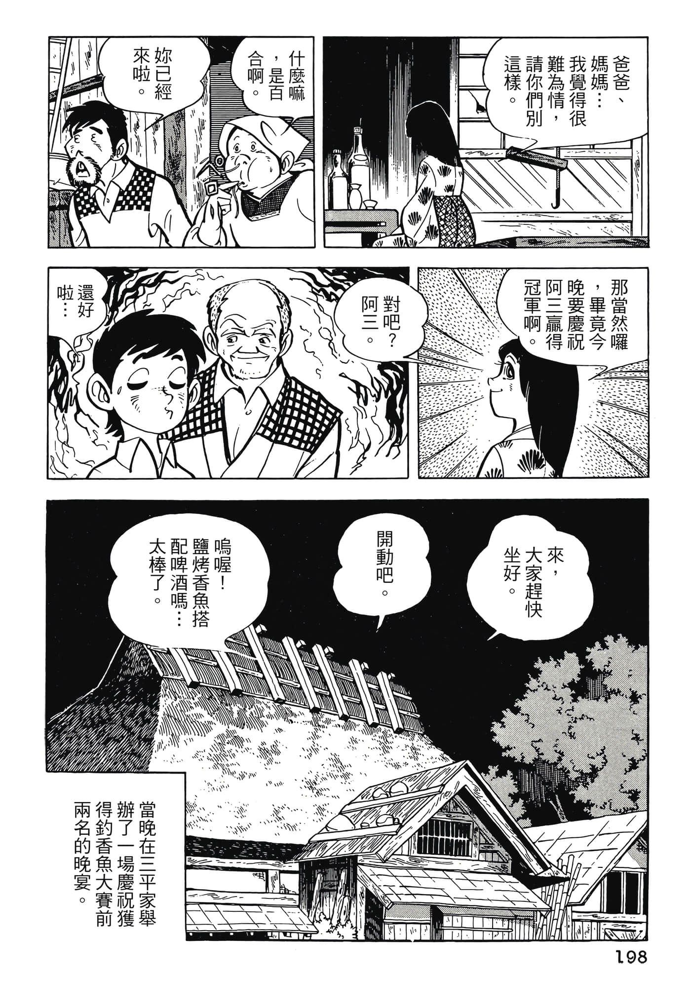 Page 198