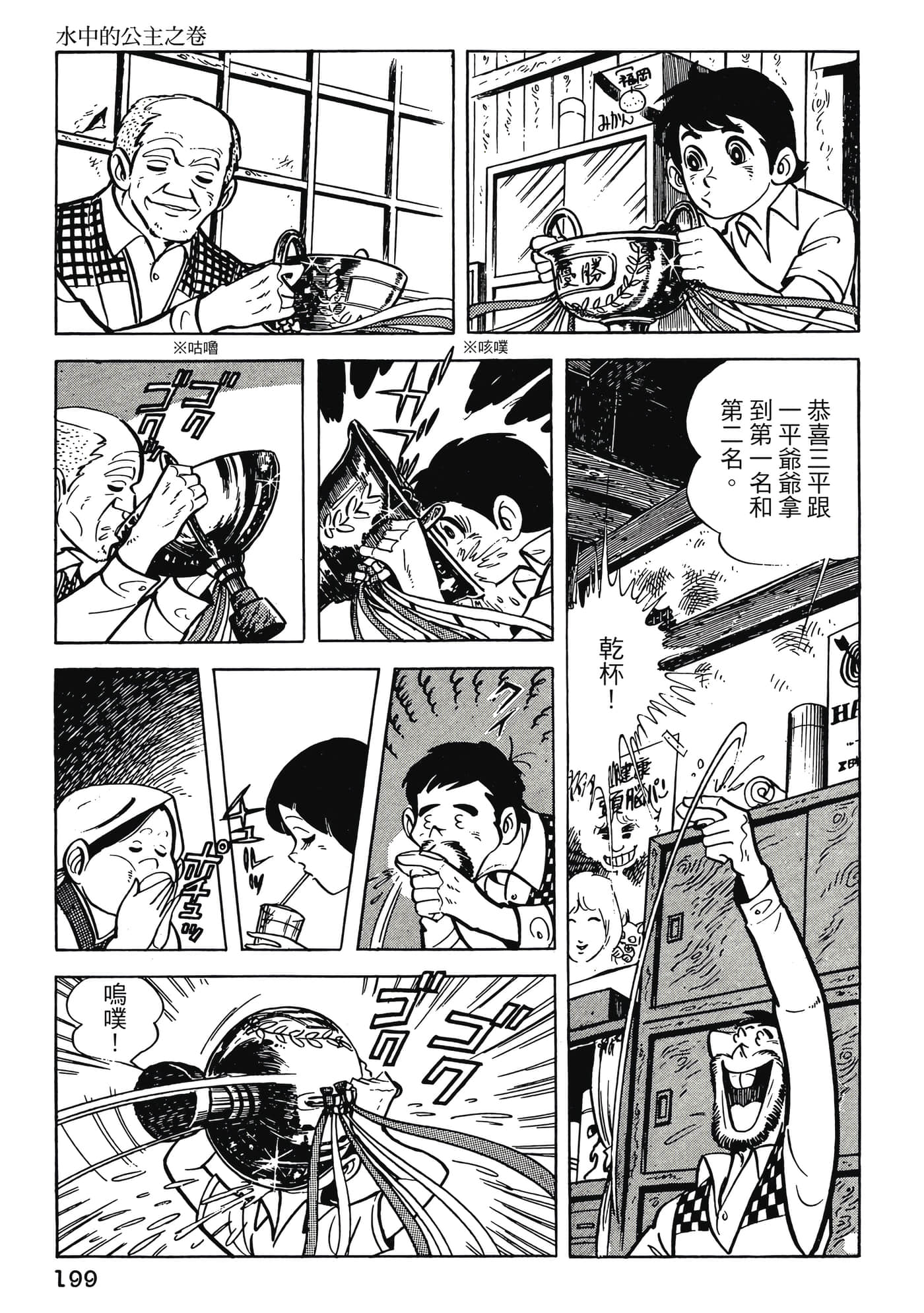 Page 199